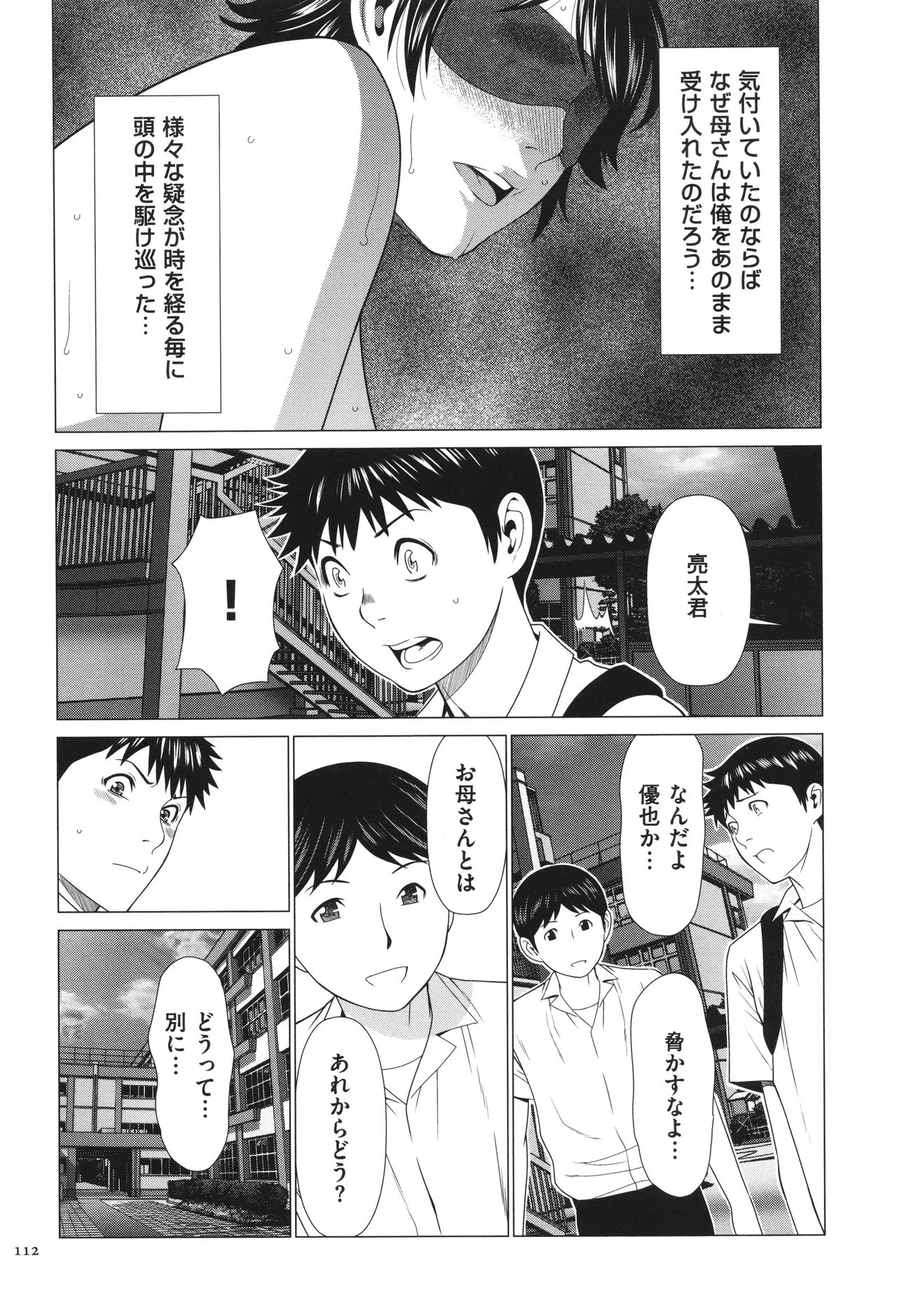 Page 112