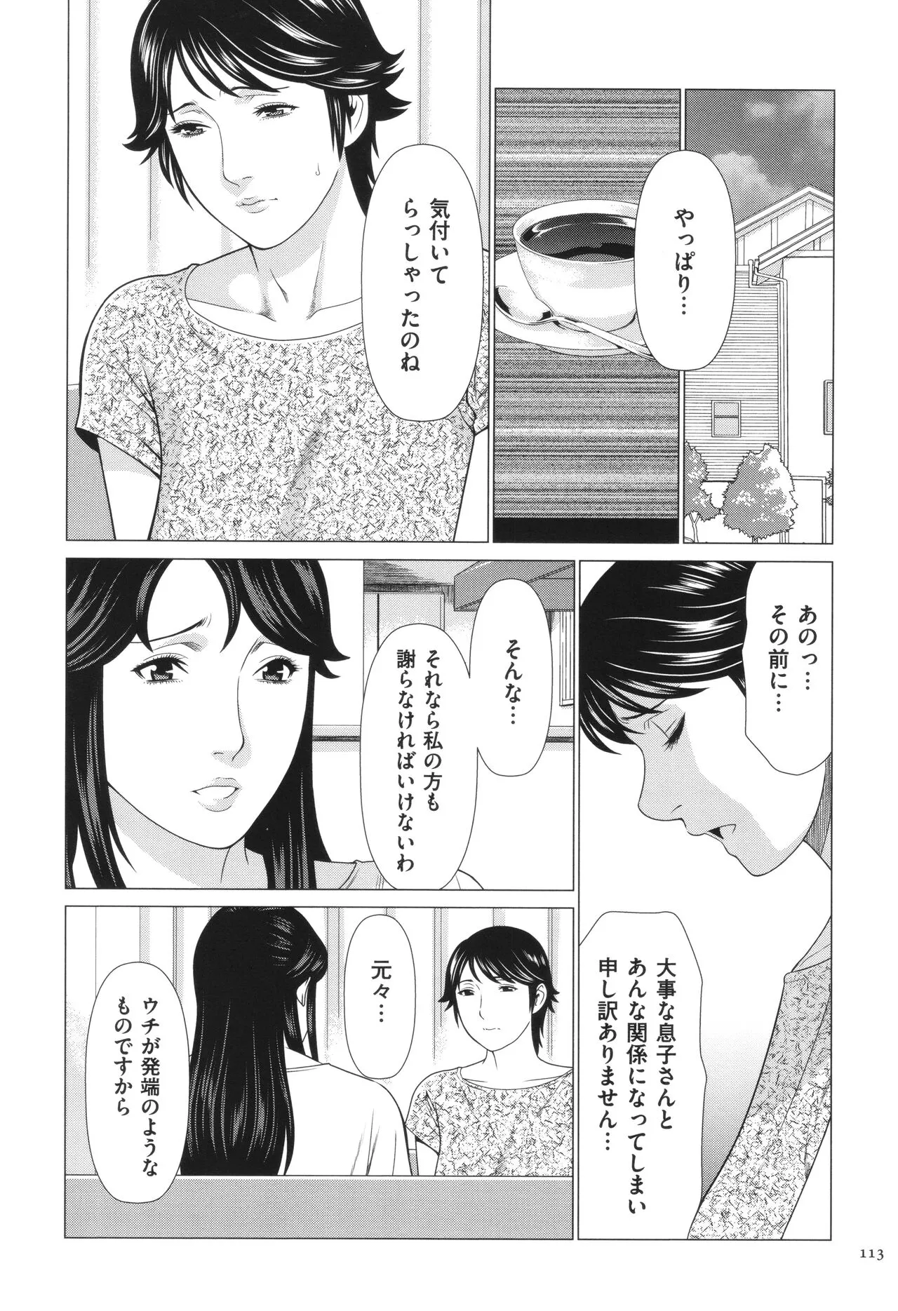 Page 113