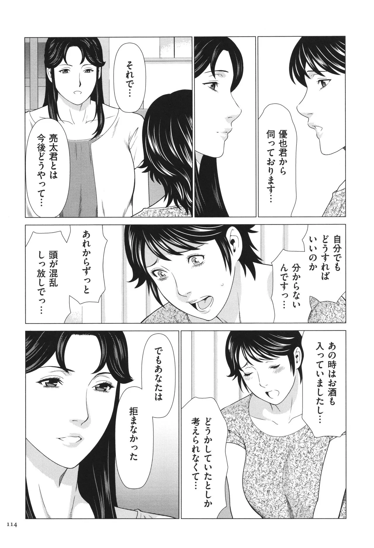 Page 114