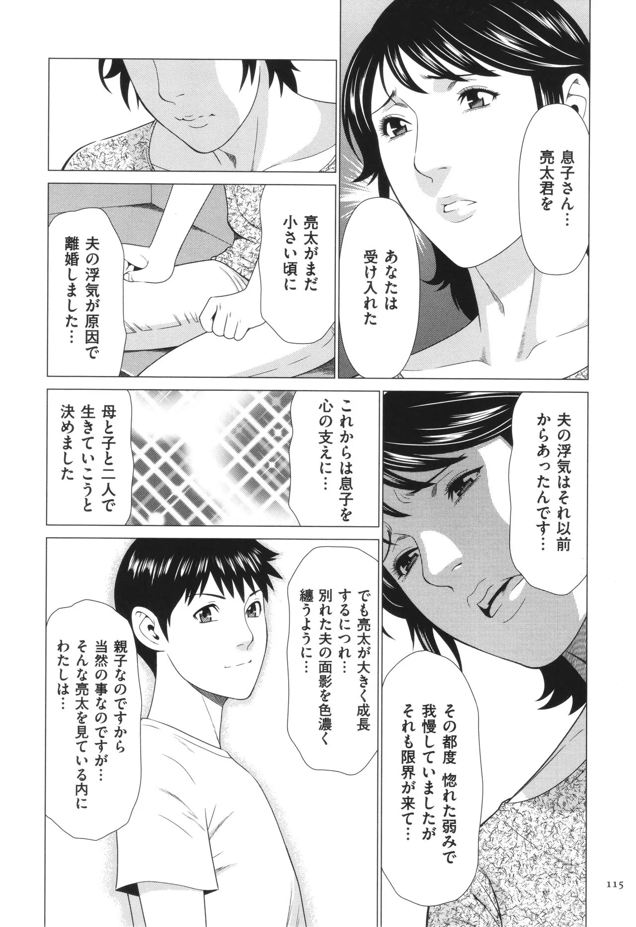 Page 115