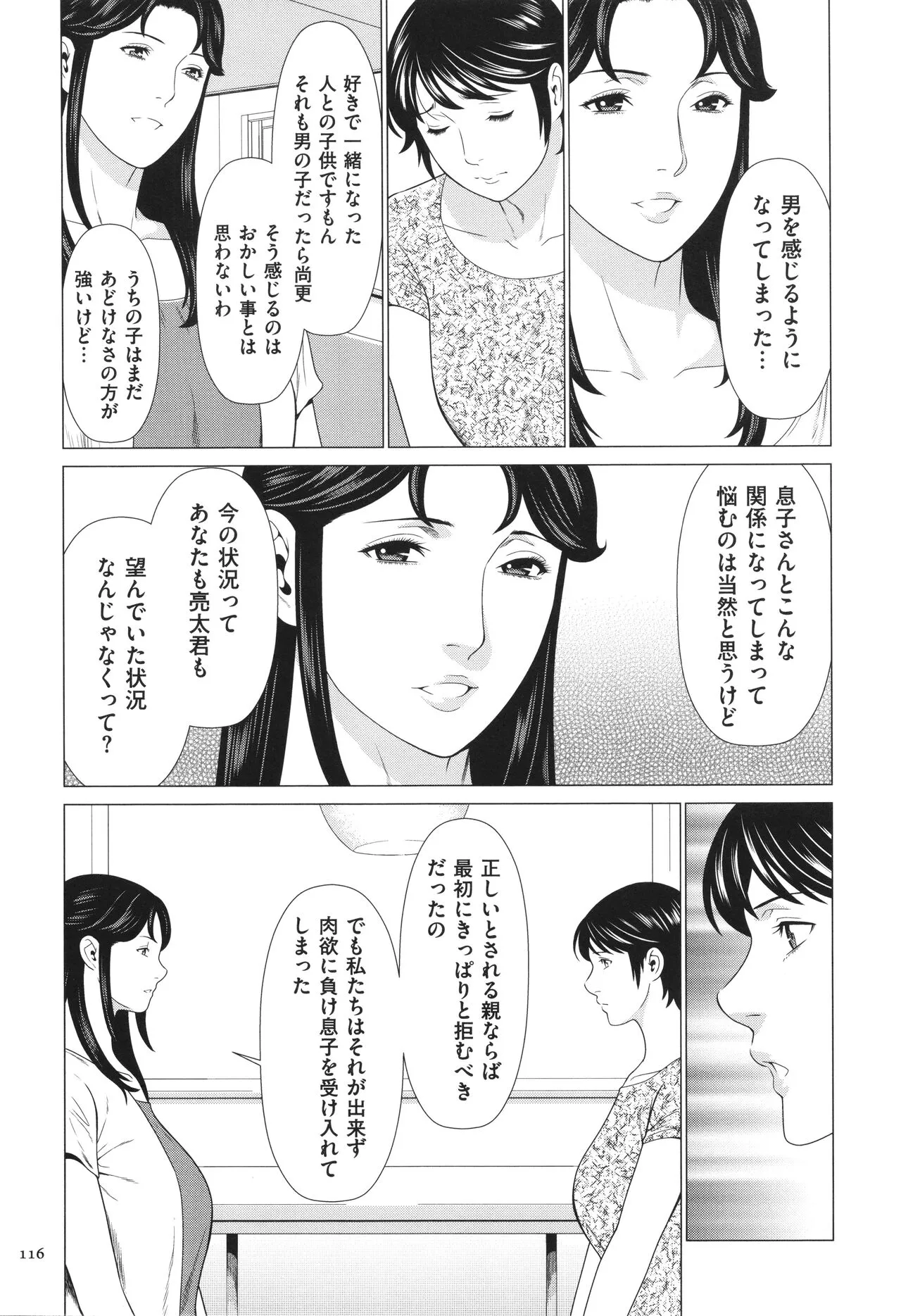 Page 116
