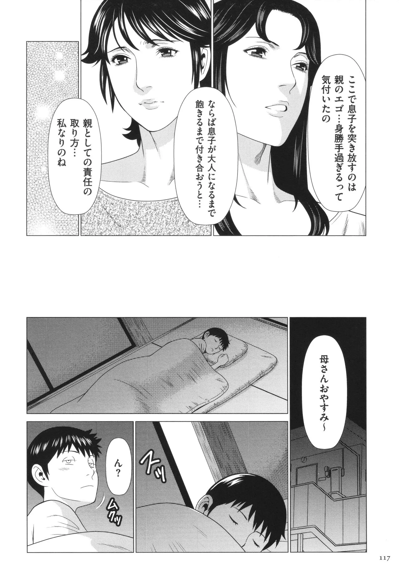 Page 117