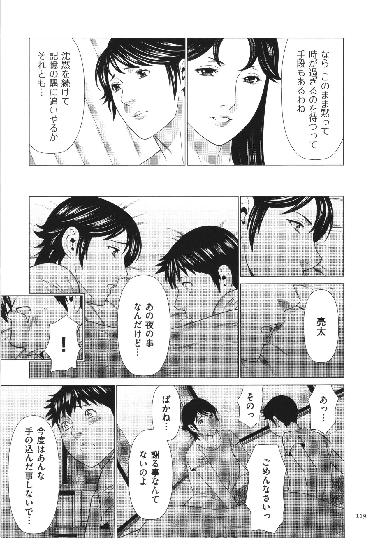 Page 119
