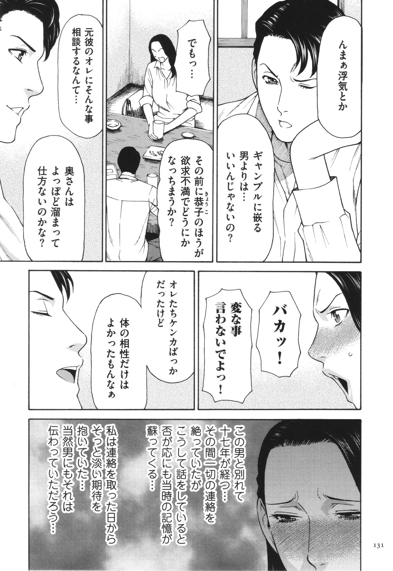 Page 131
