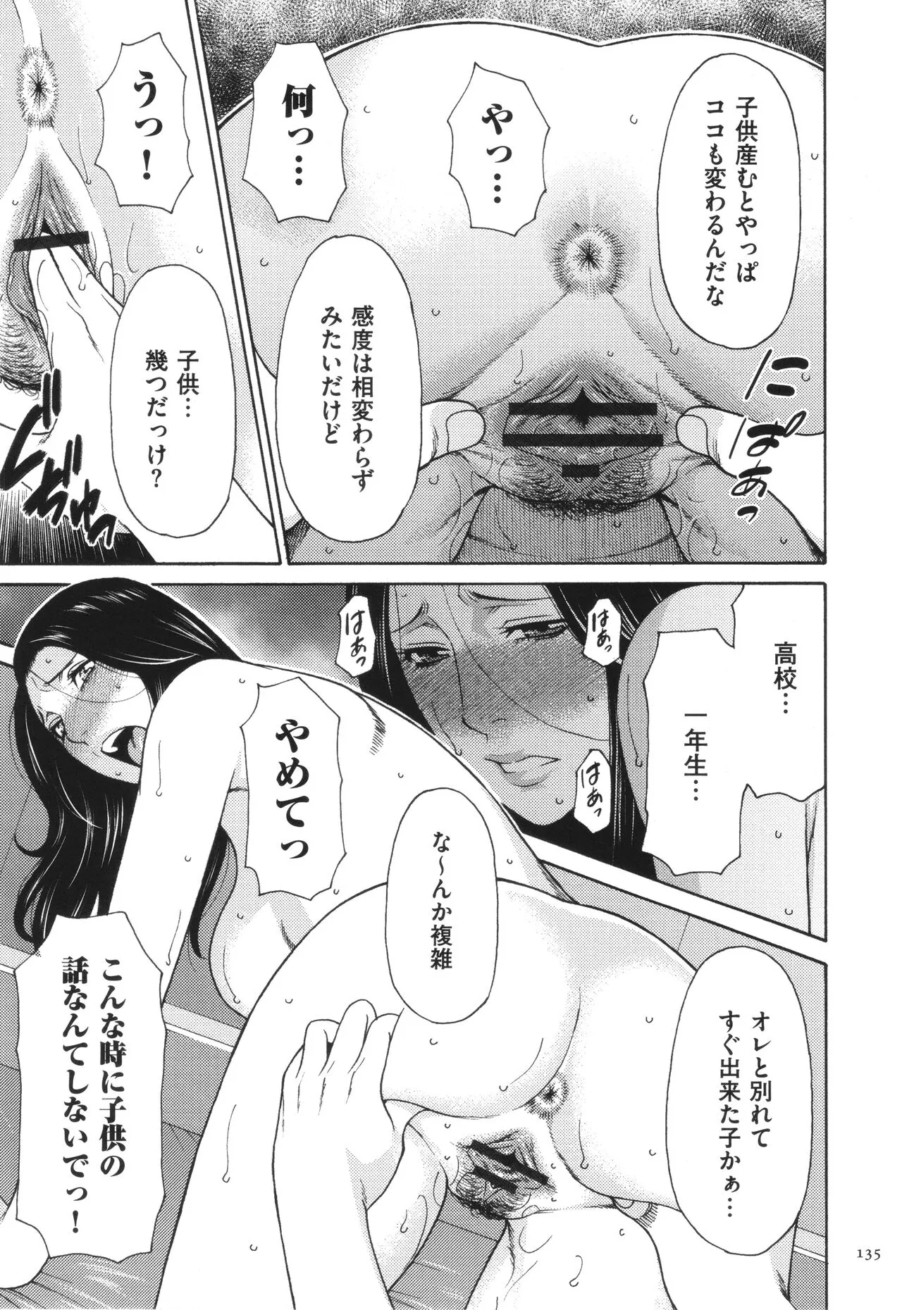 Page 135