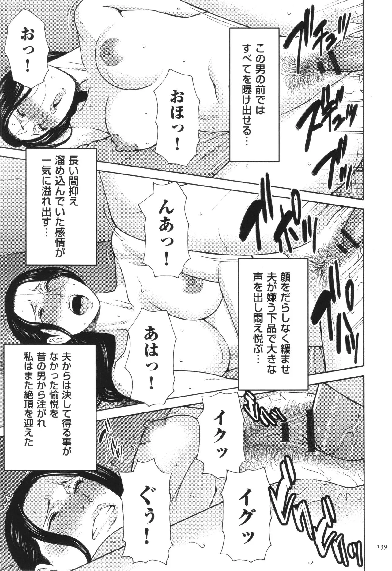 Page 139