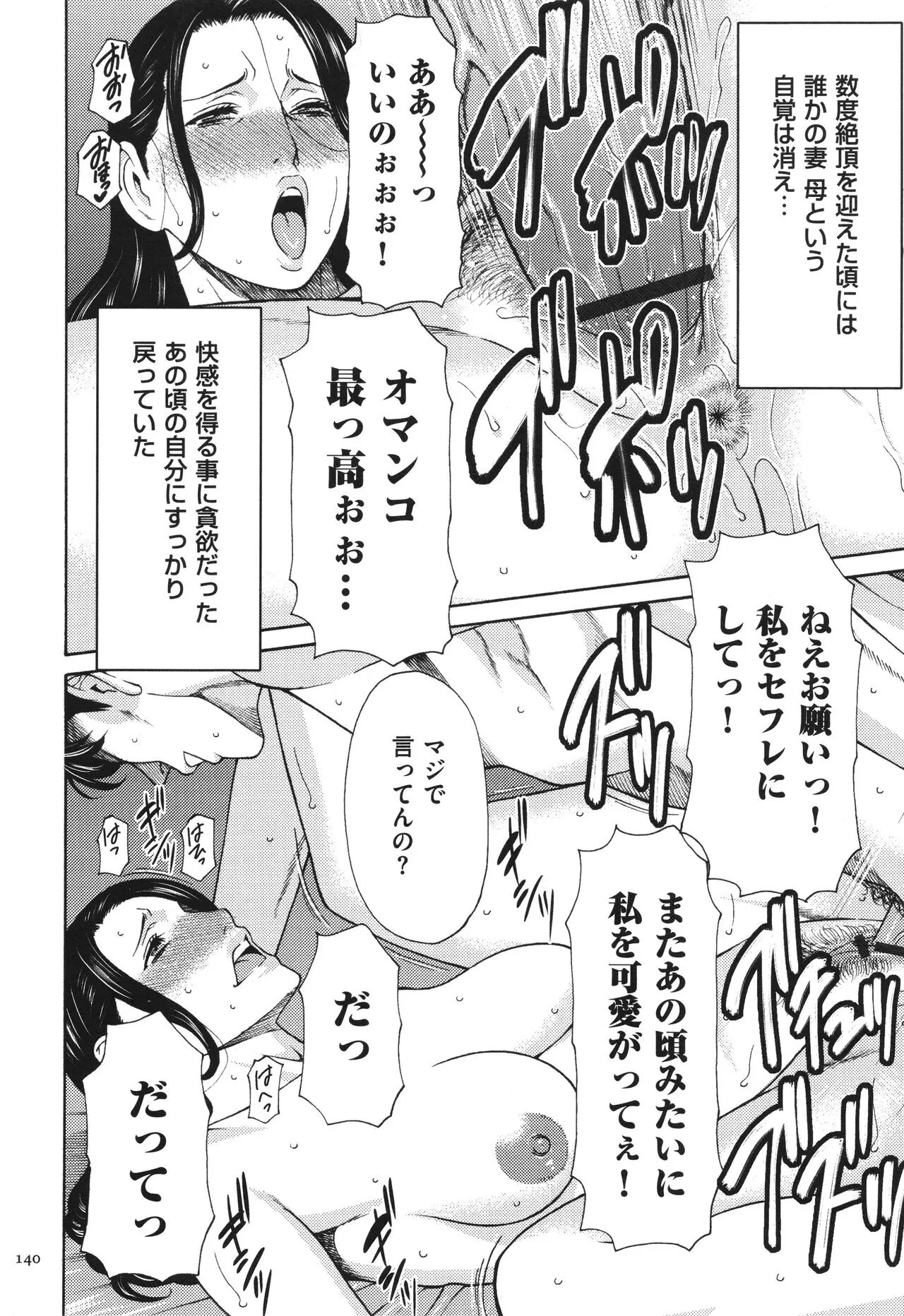 Page 140