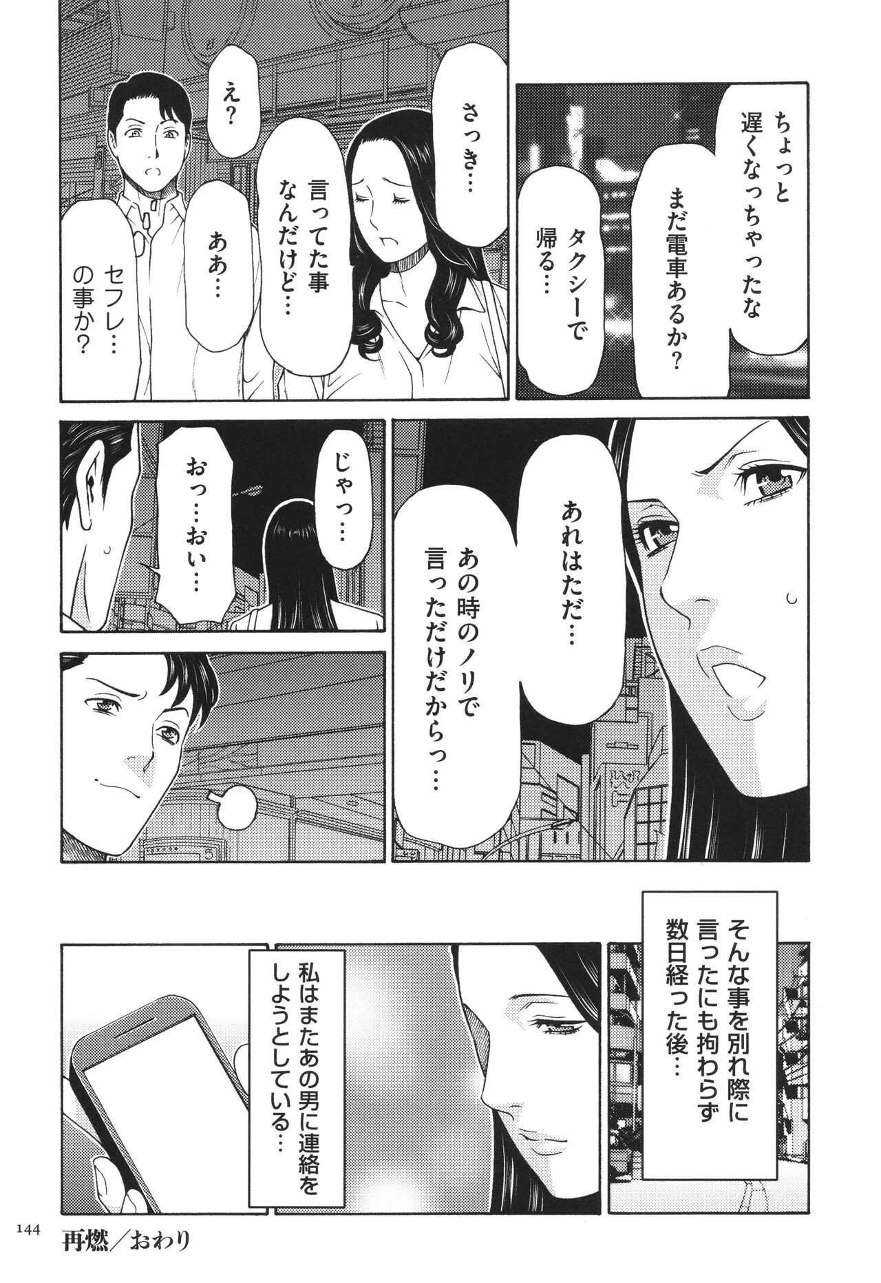 Page 144