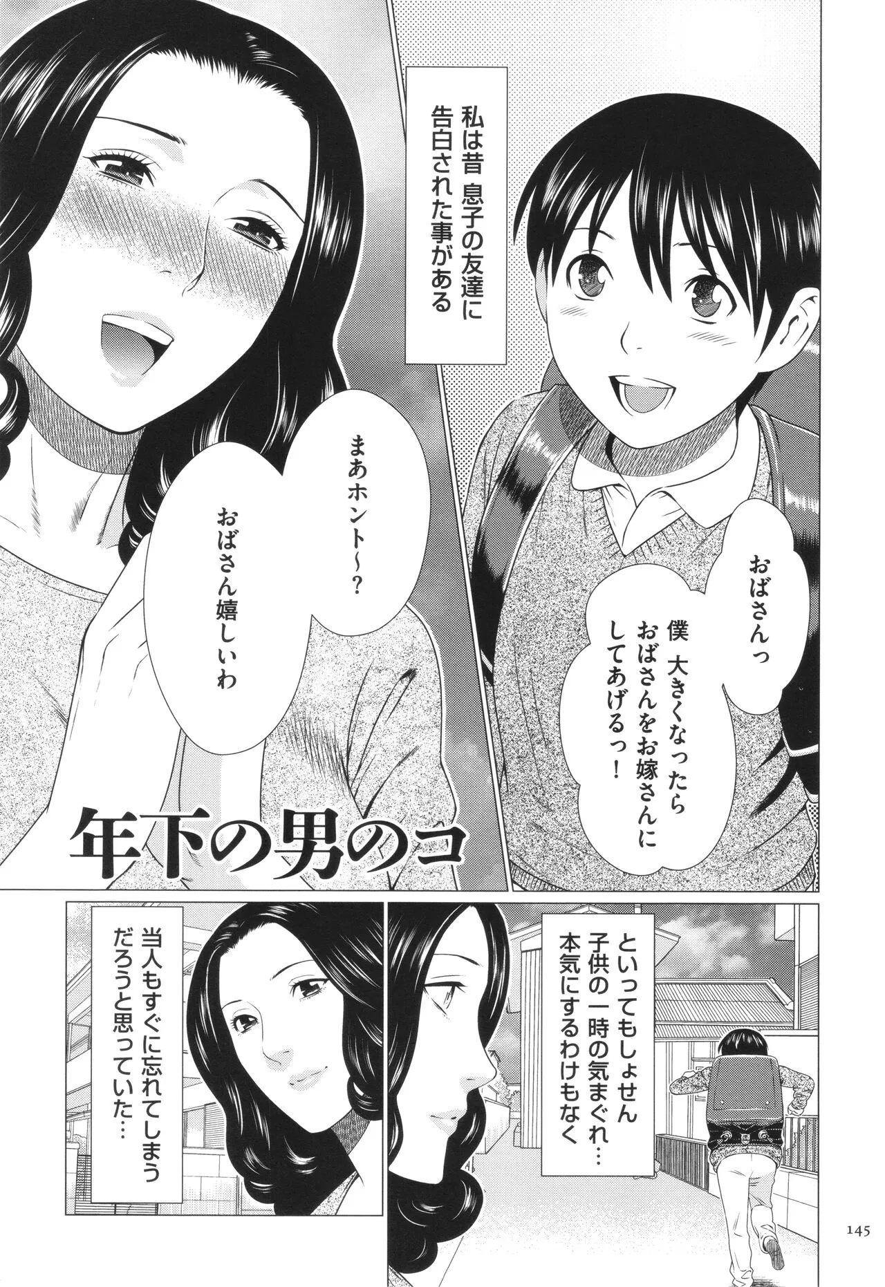 Page 145