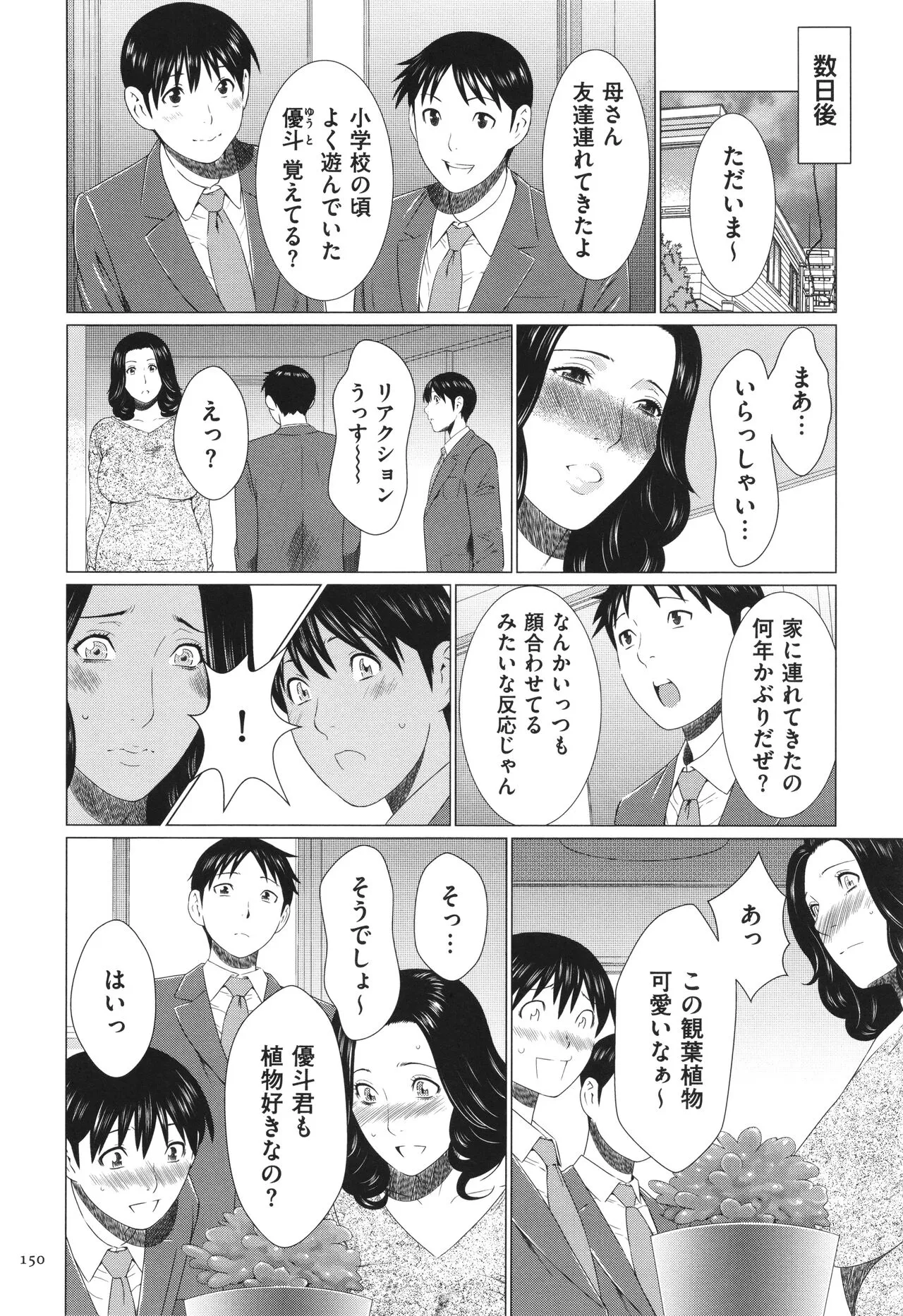Page 150