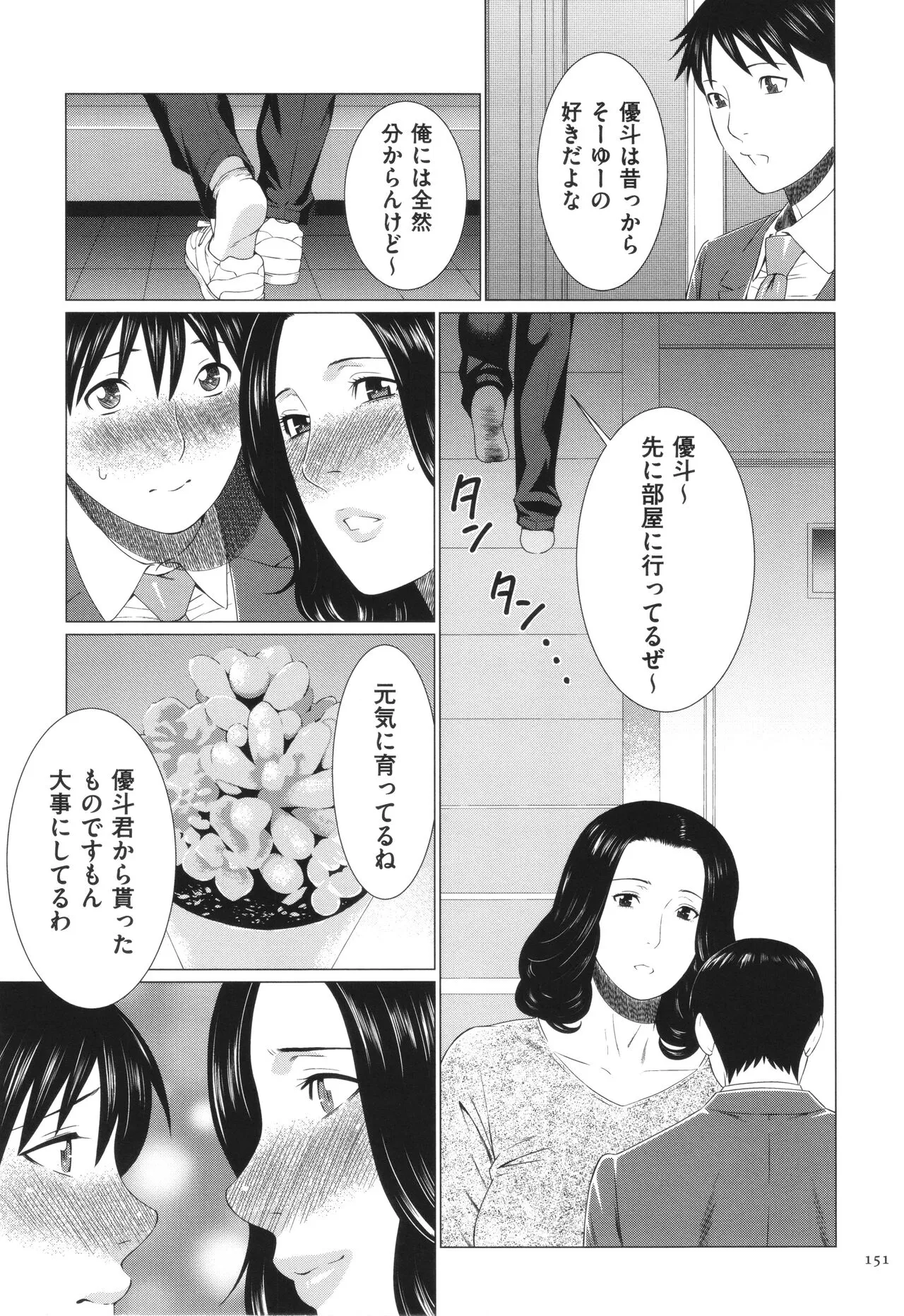 Page 151