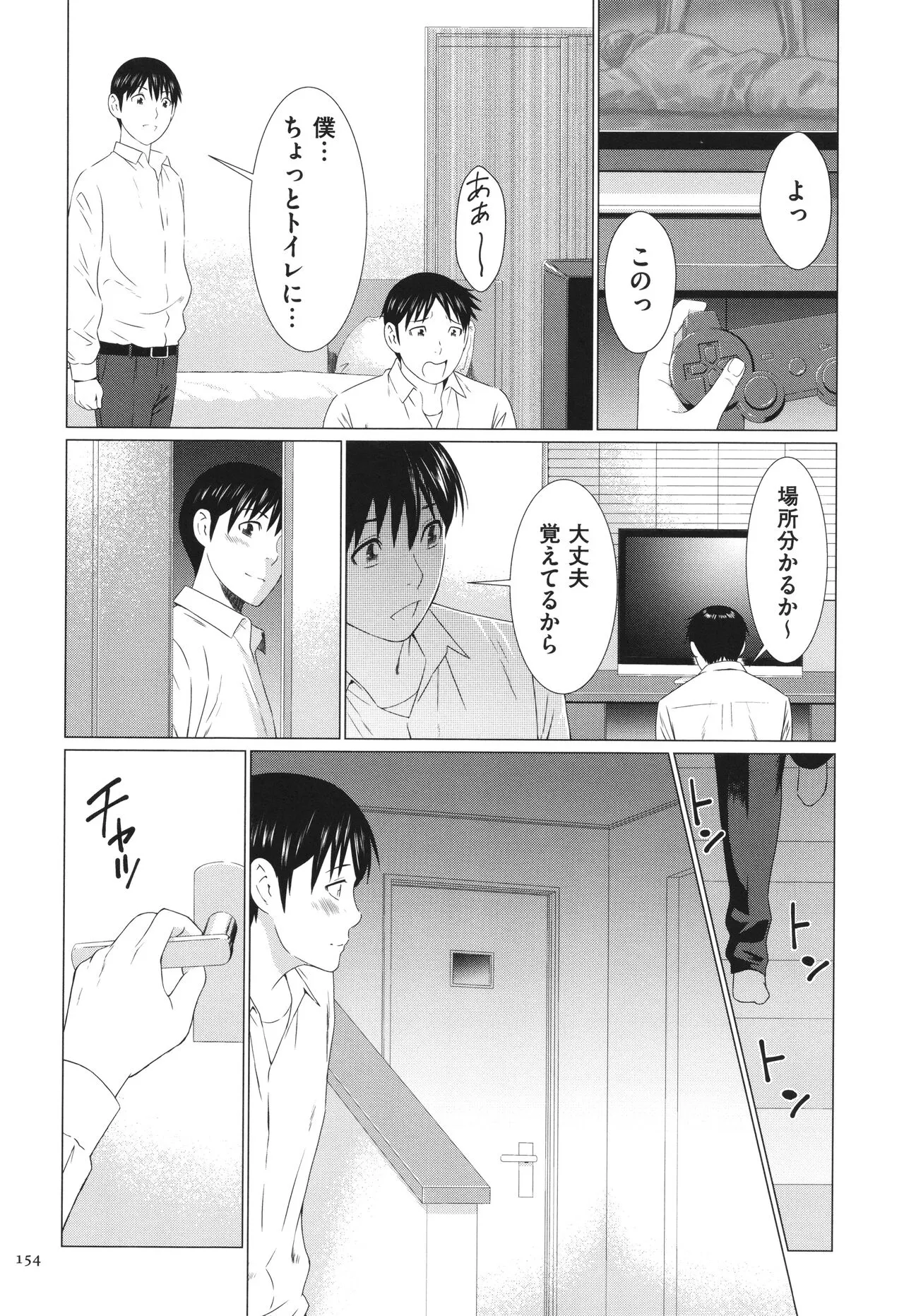 Page 154