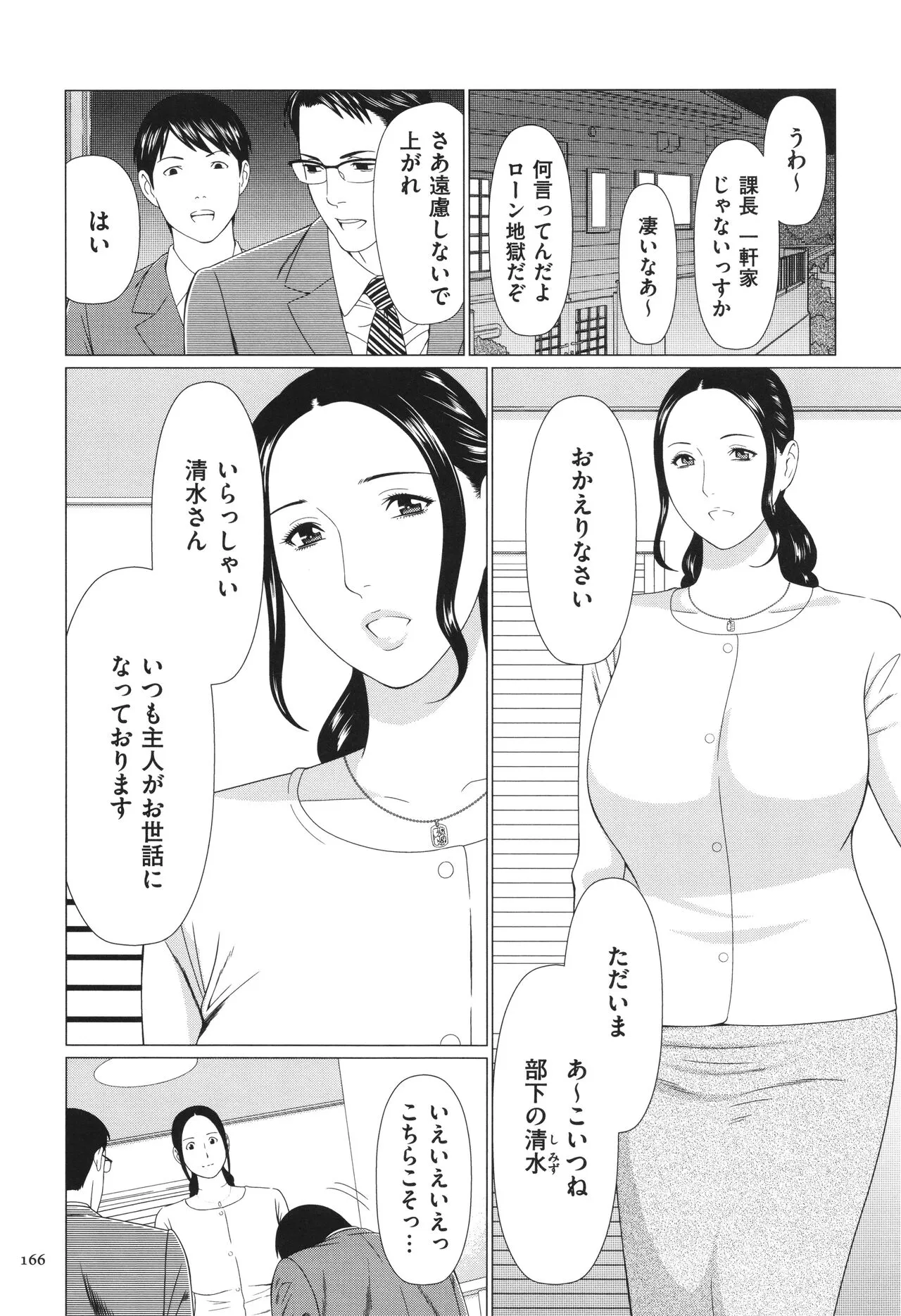 Page 166