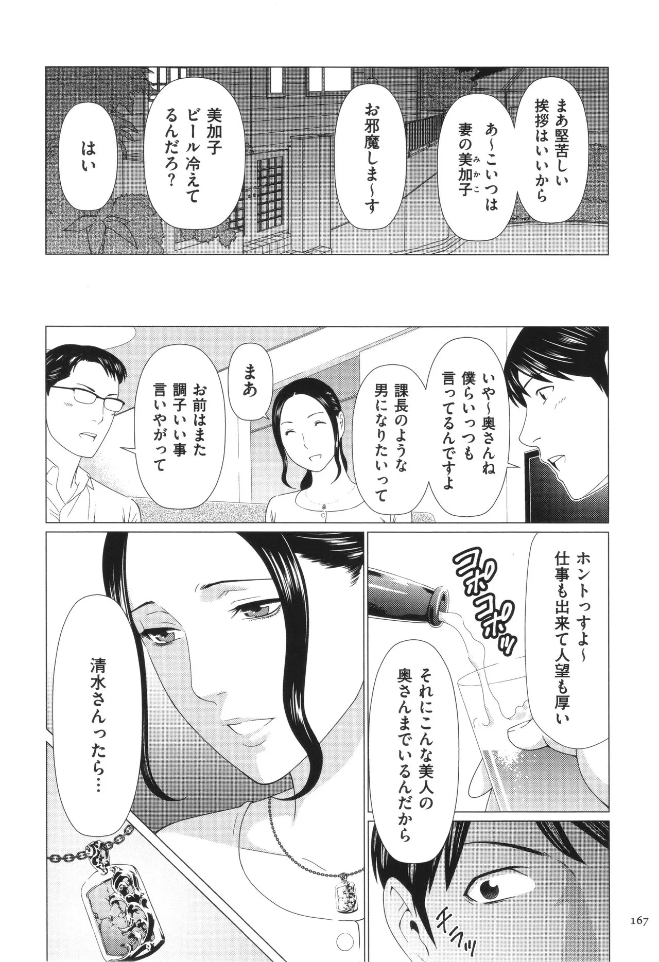 Page 167