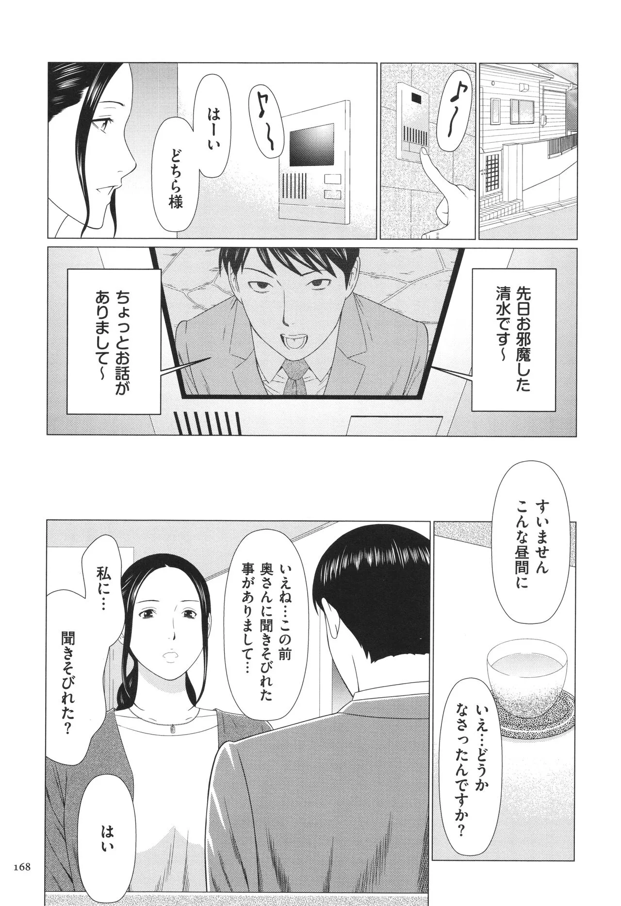 Page 168