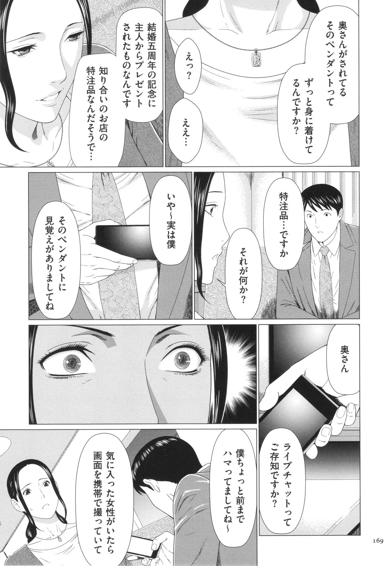 Page 169