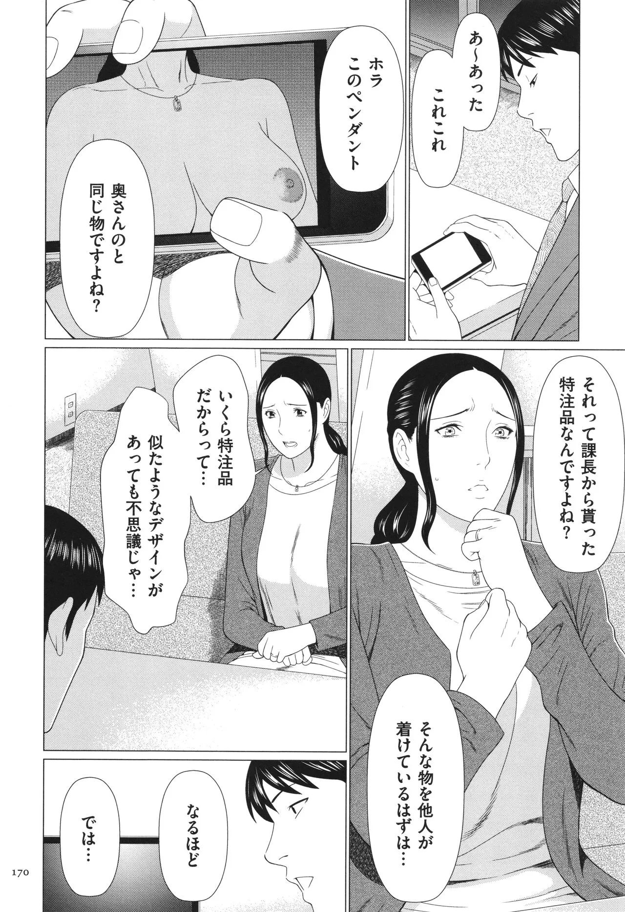 Page 170