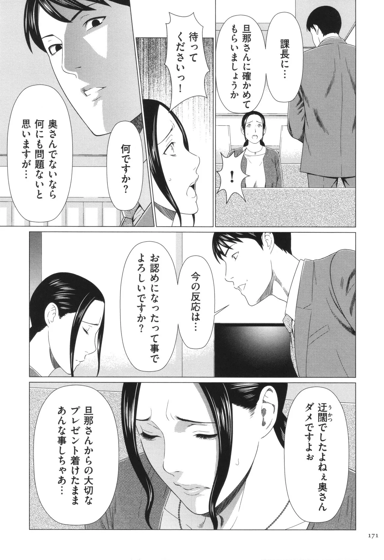 Page 171