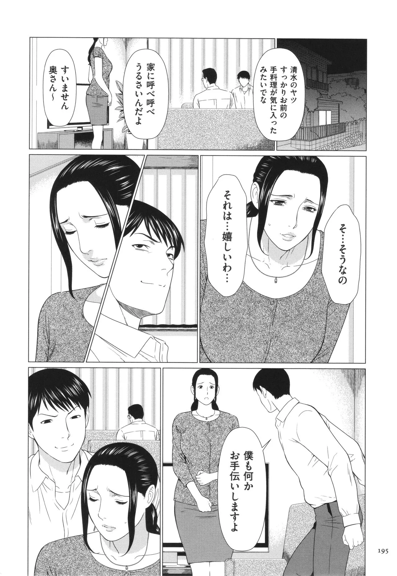 Page 195