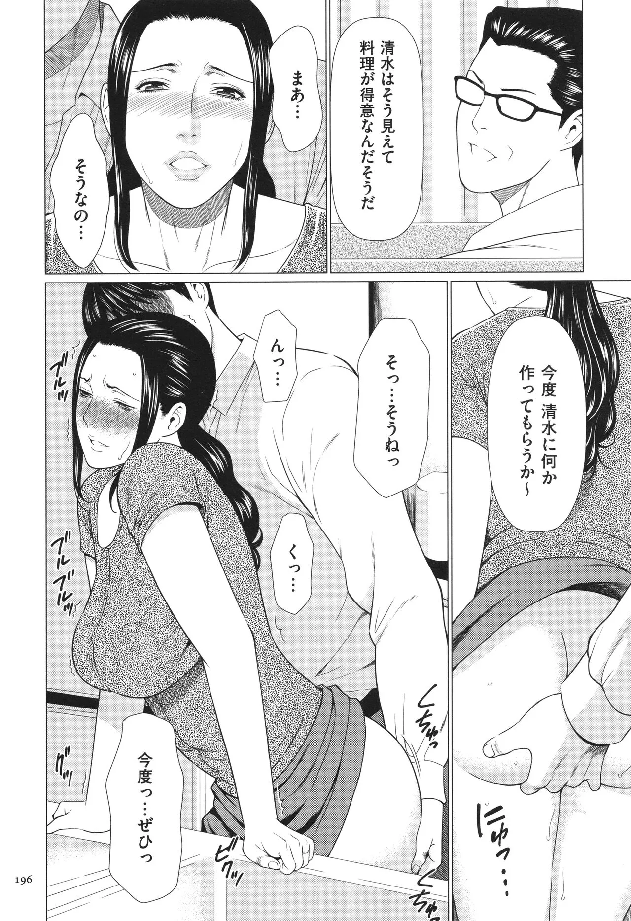 Page 196