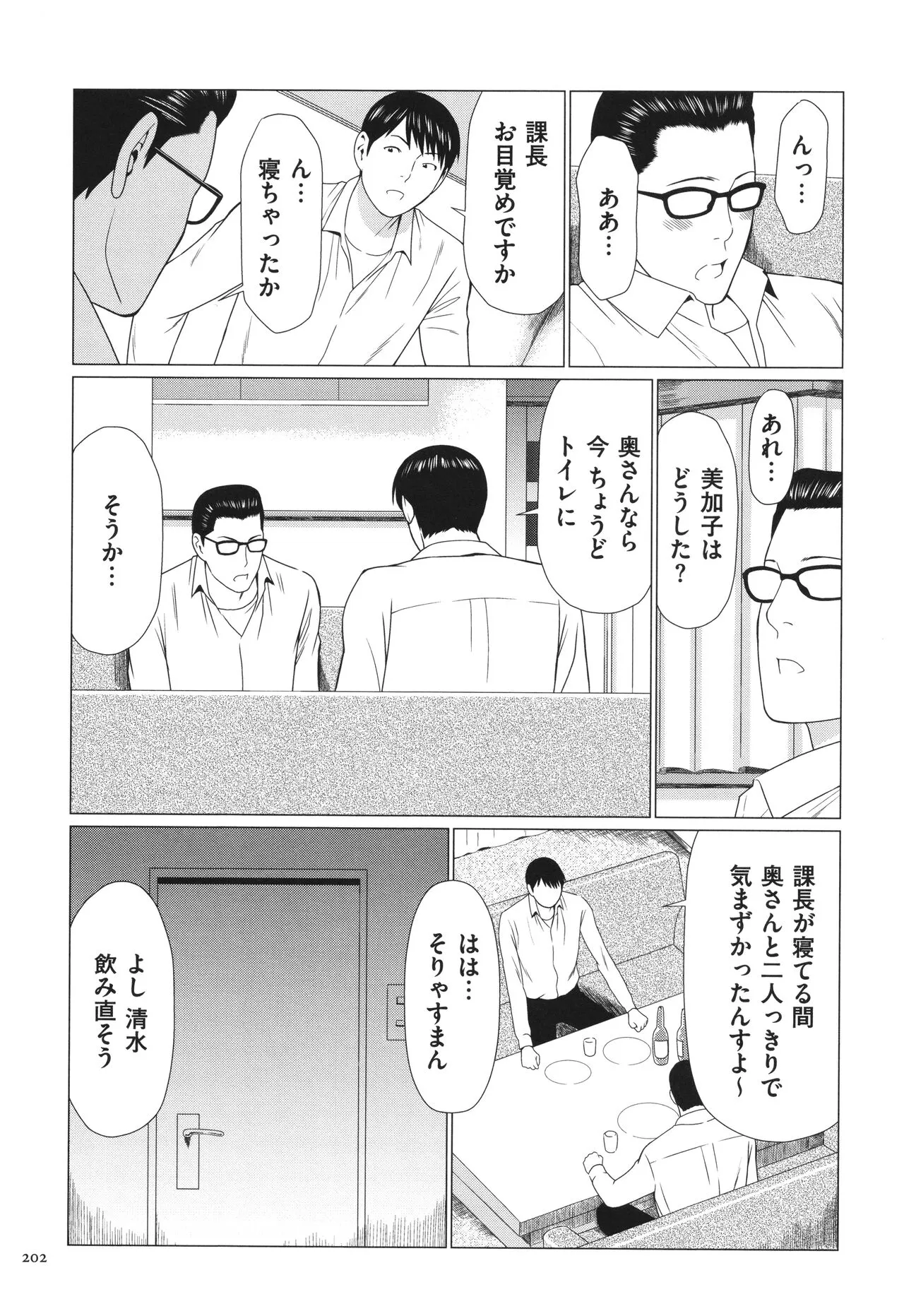 Page 202