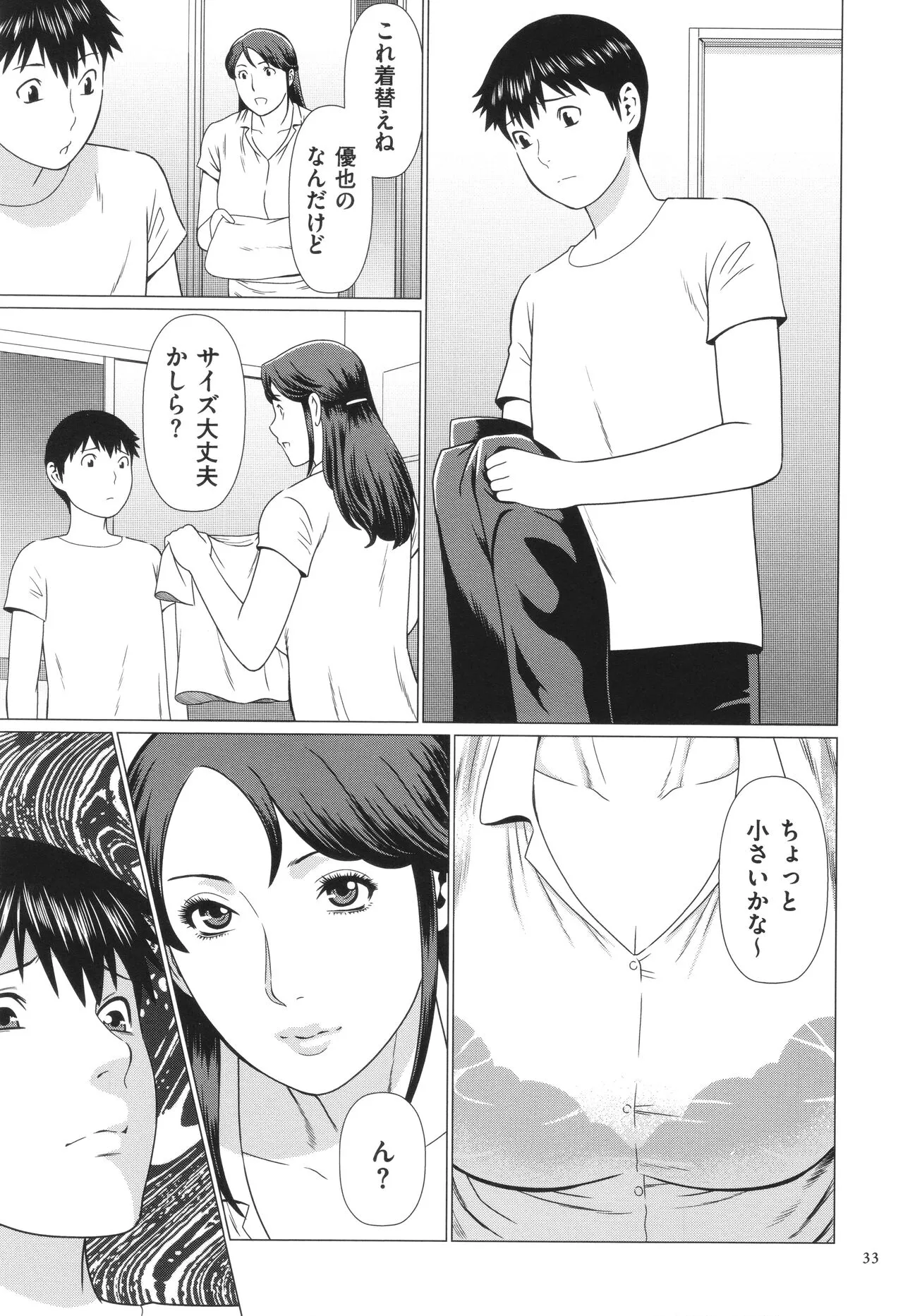 Page 33