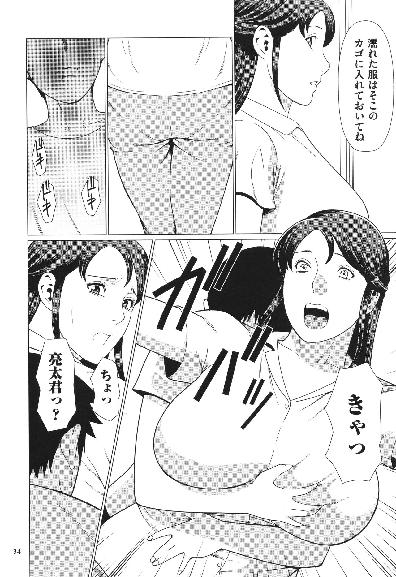 Page 34