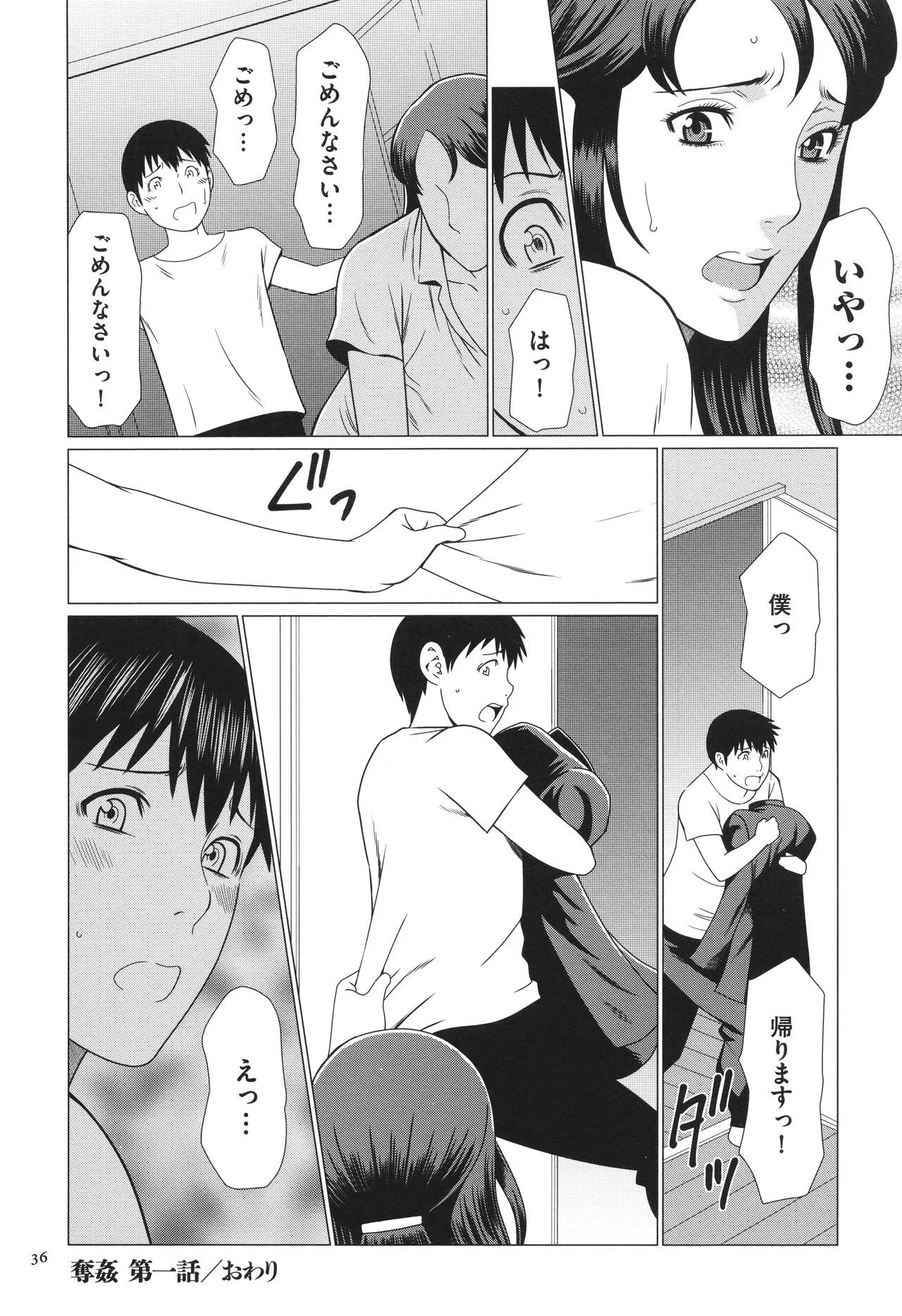 Page 36