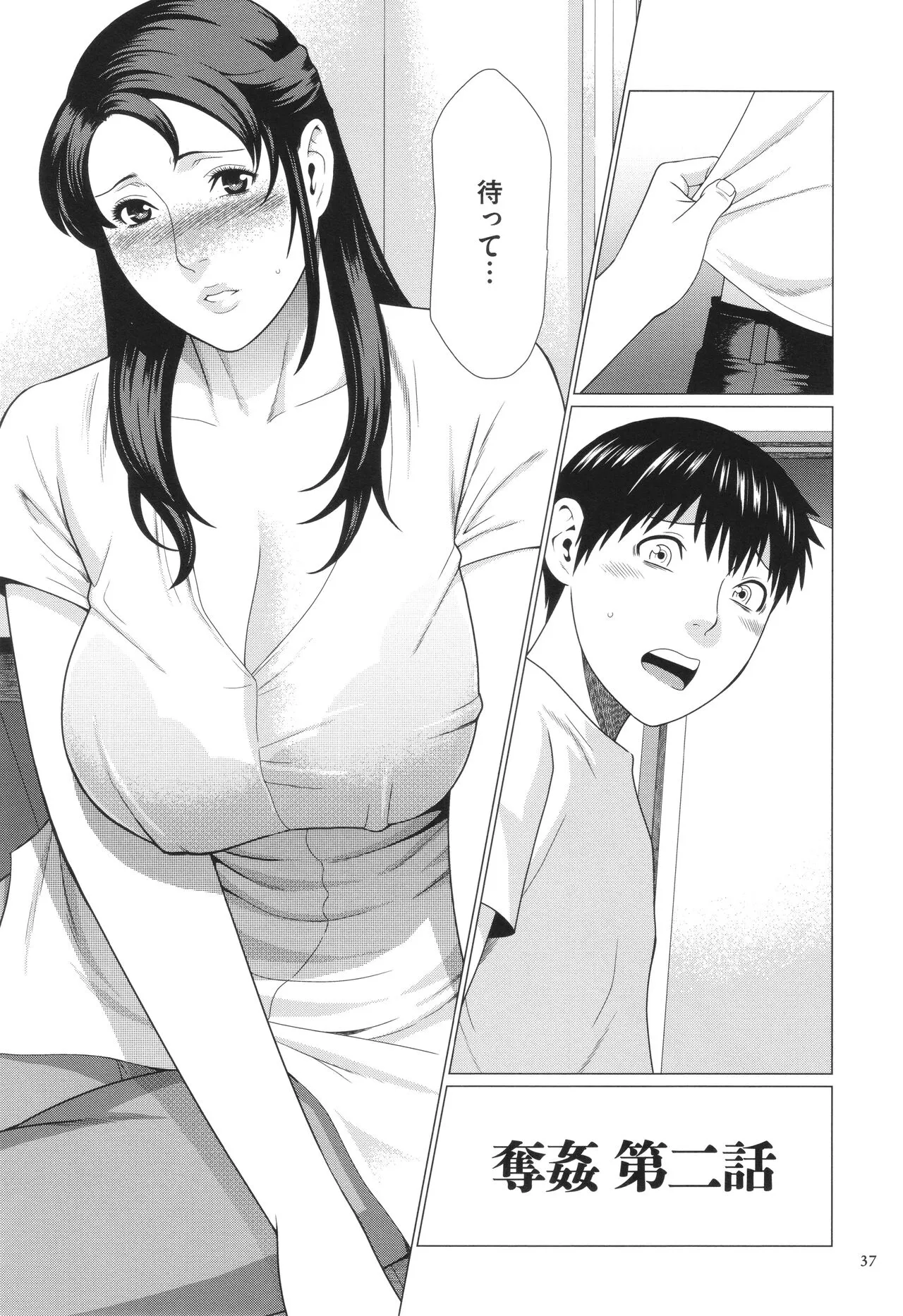 Page 37