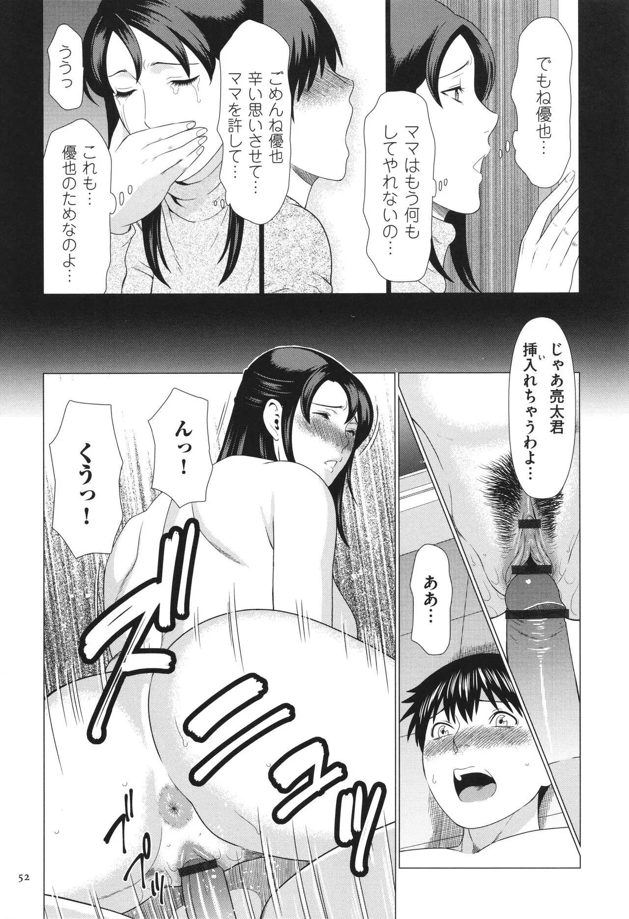 Page 52