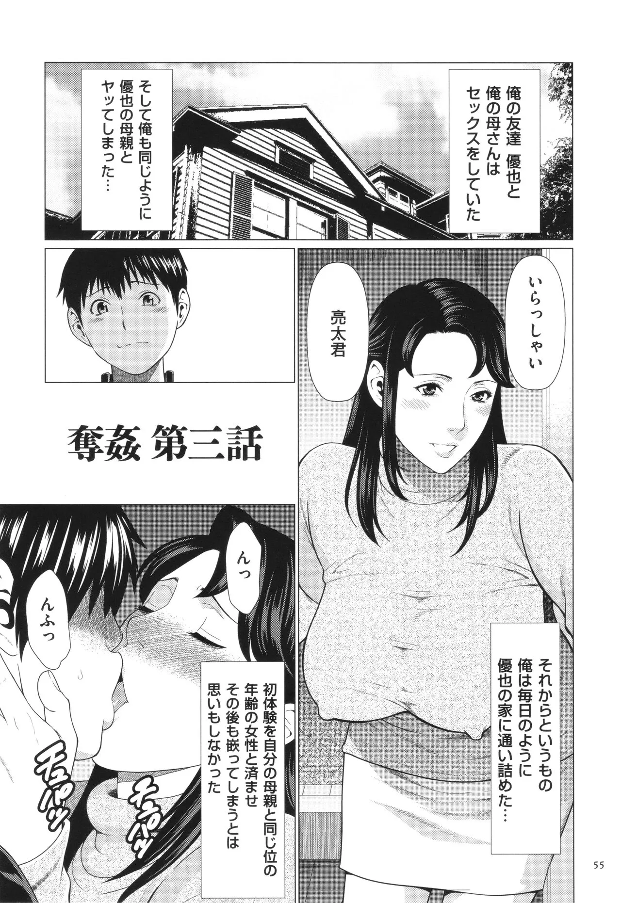 Page 55