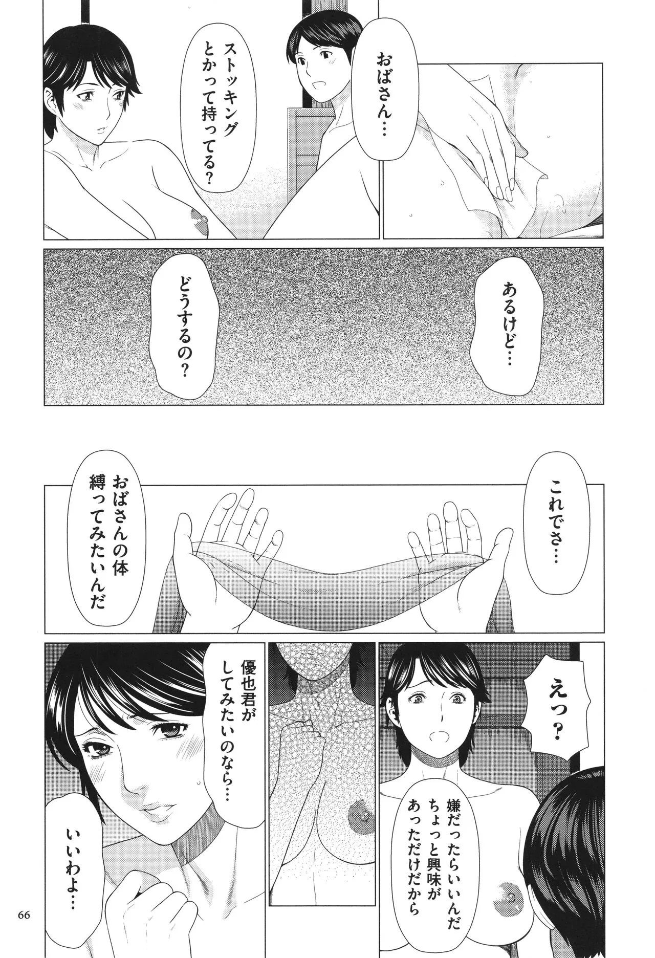 Page 66