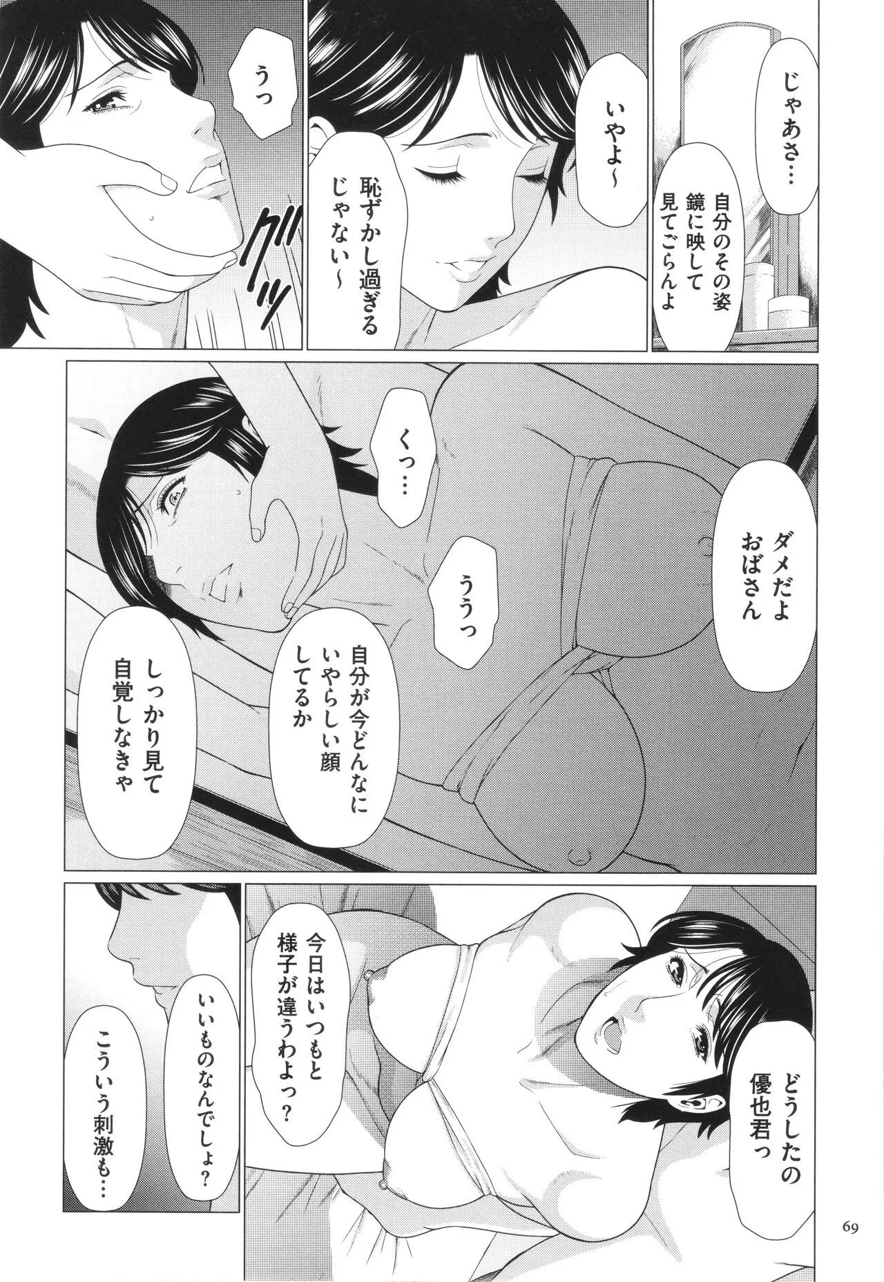 Page 69