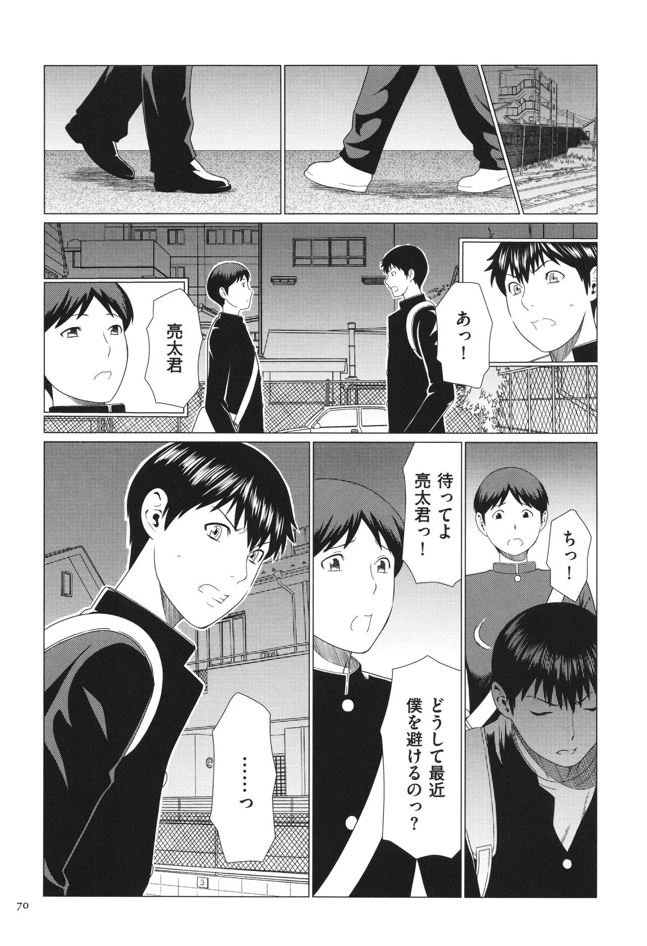 Page 70