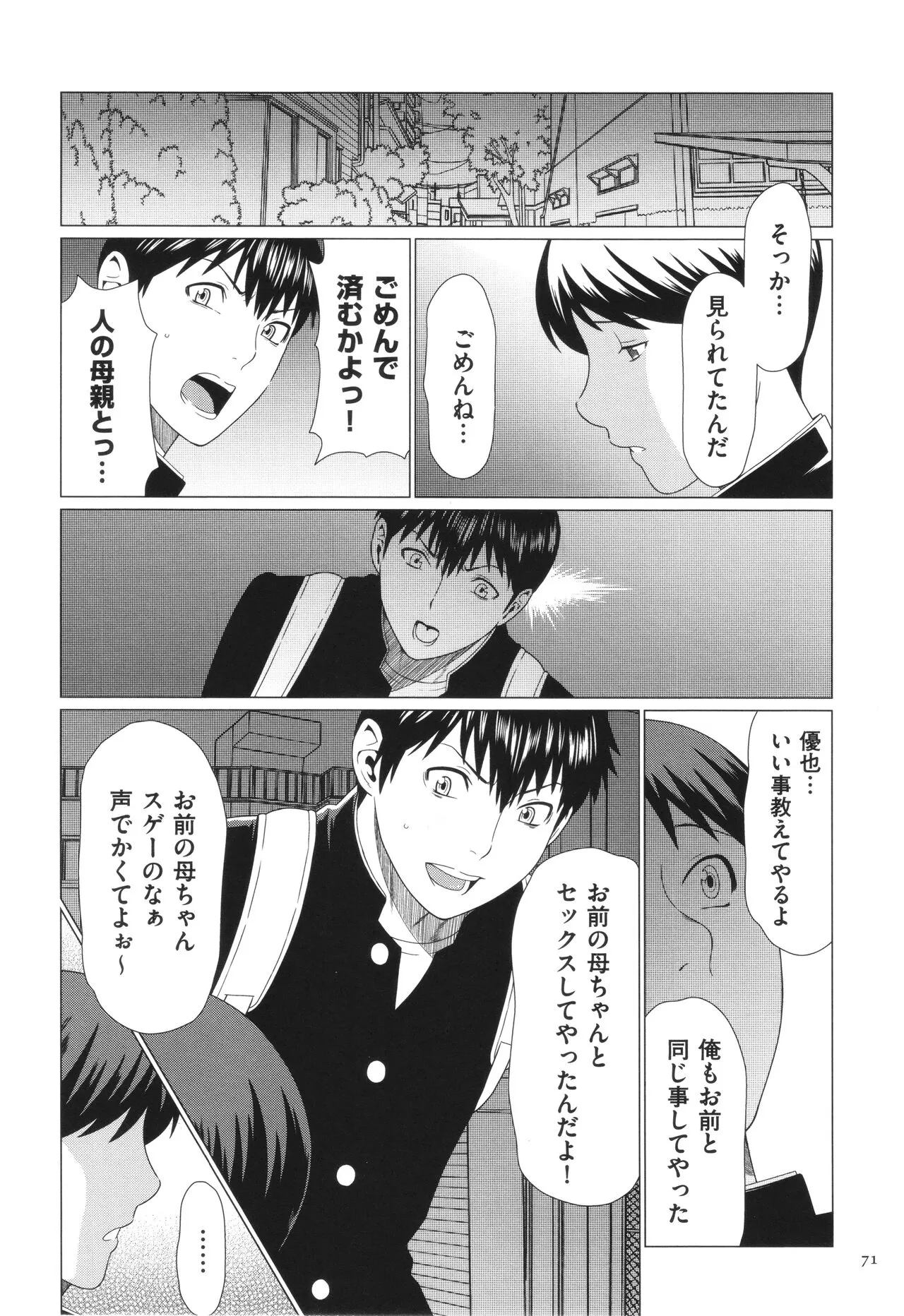 Page 71