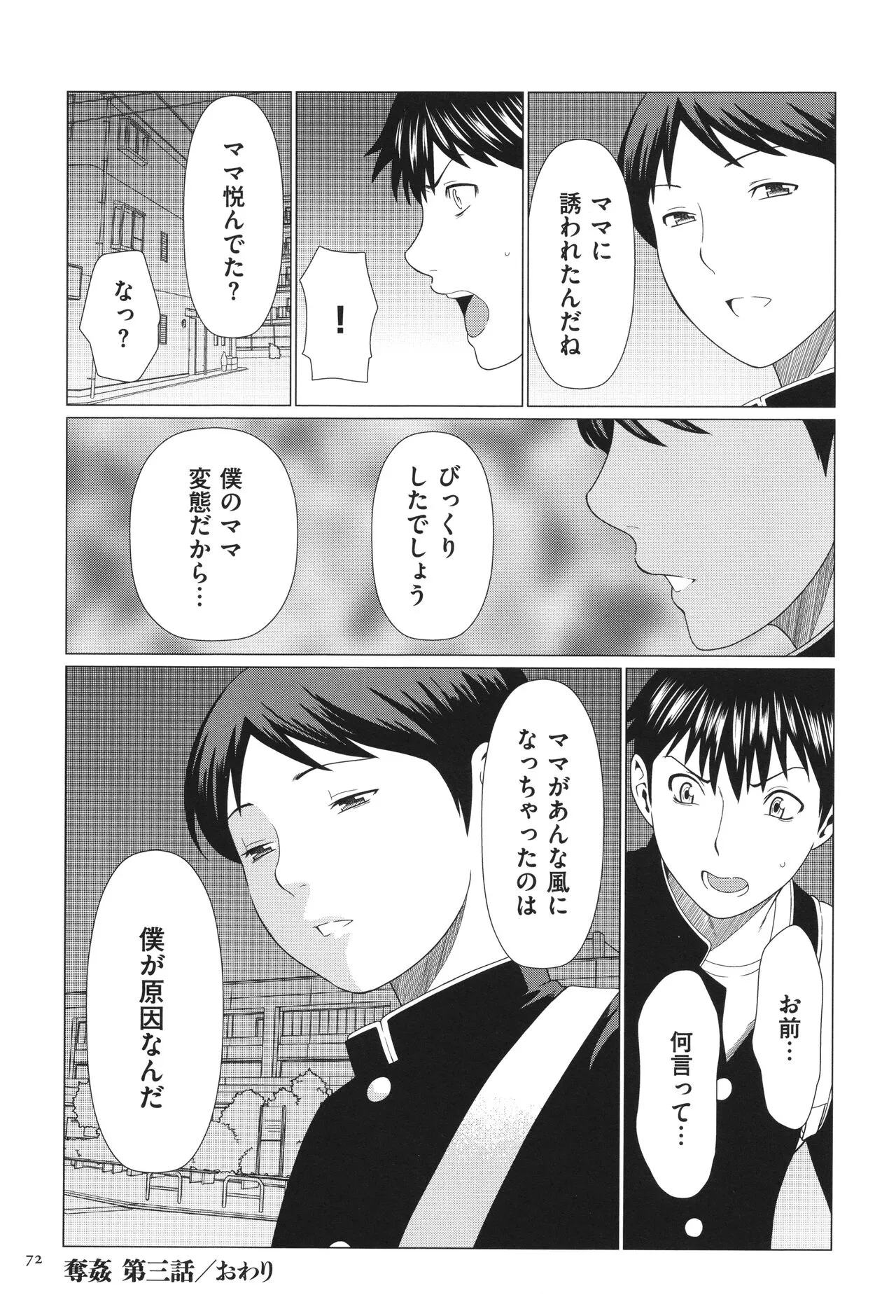Page 72