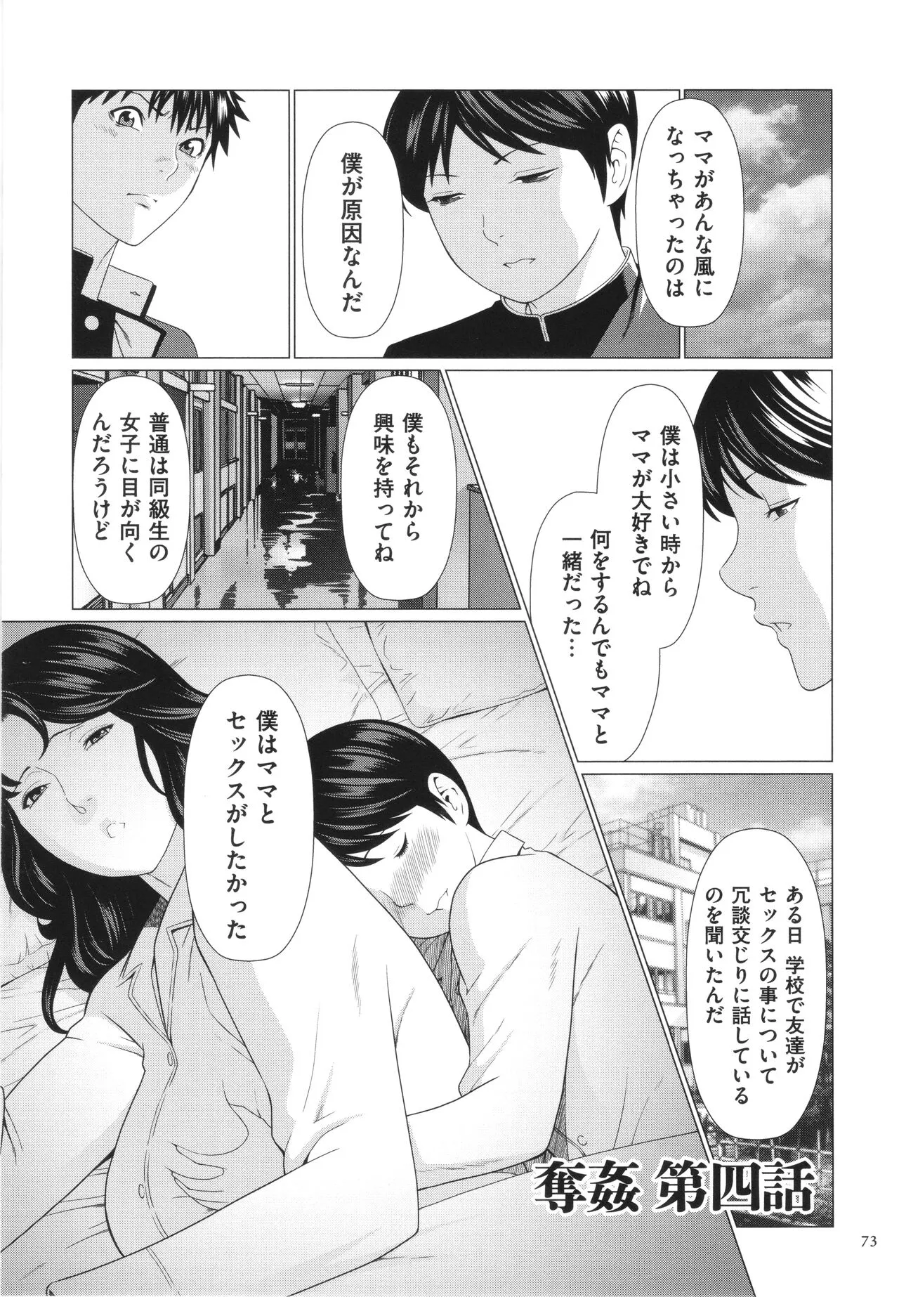 Page 73