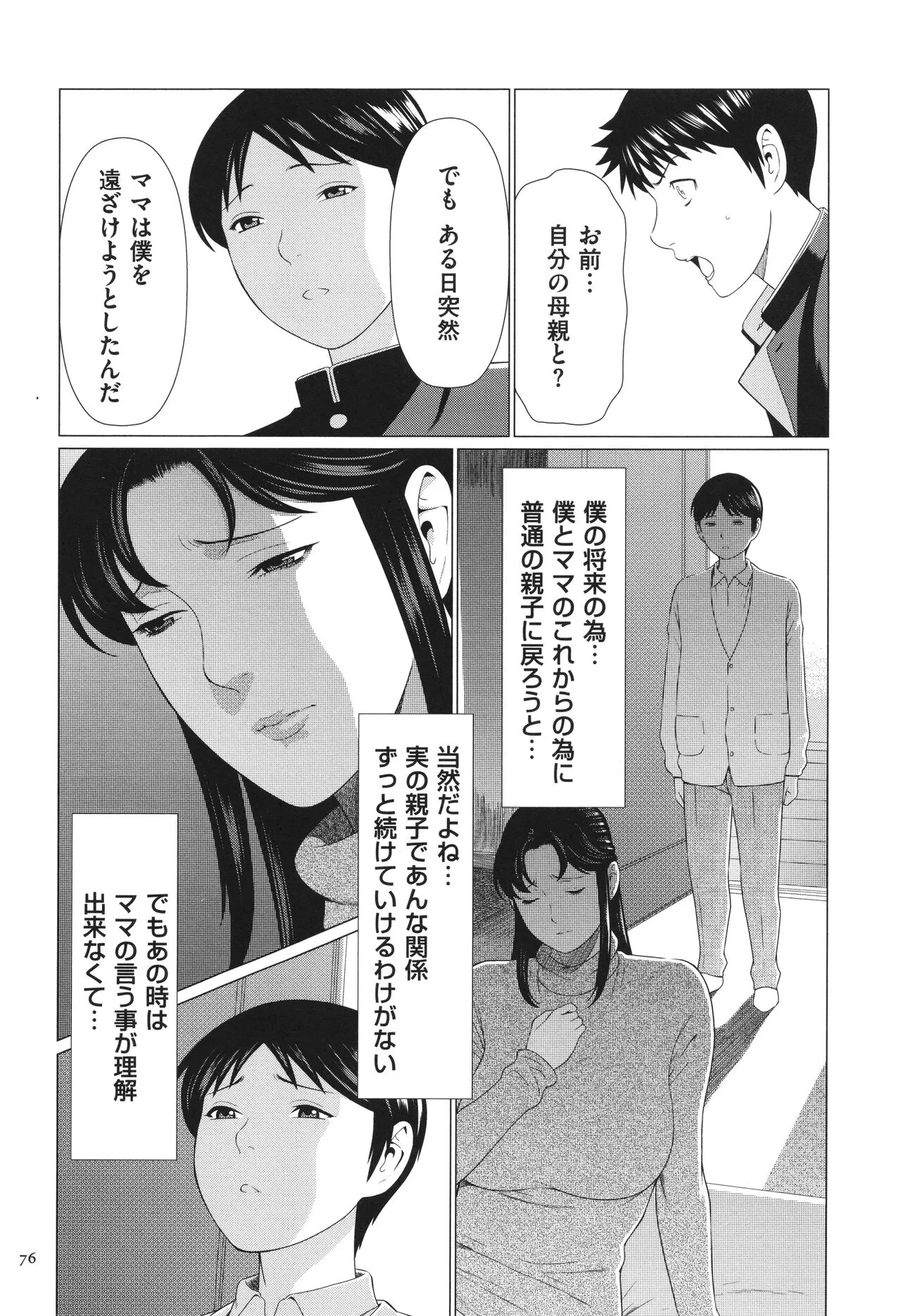 Page 76