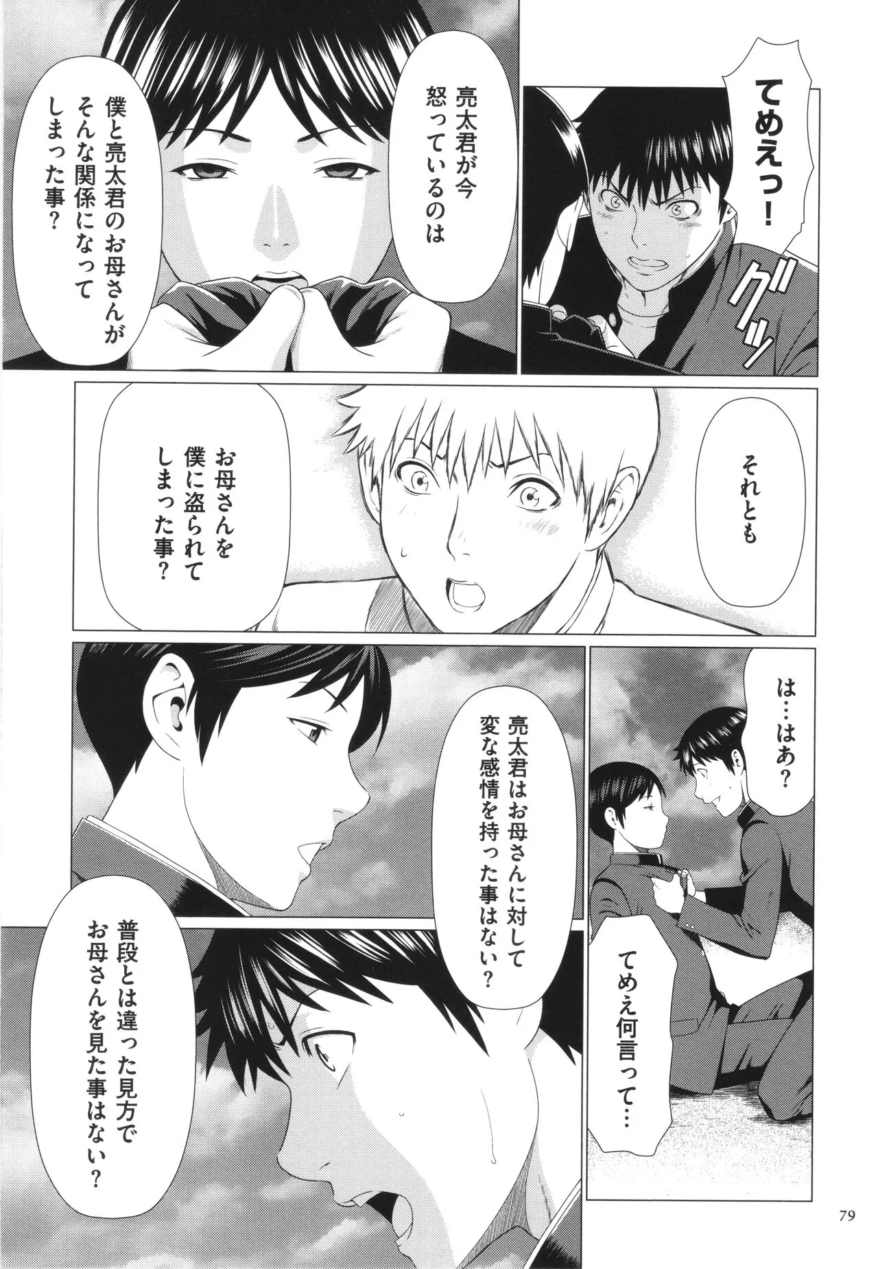Page 79