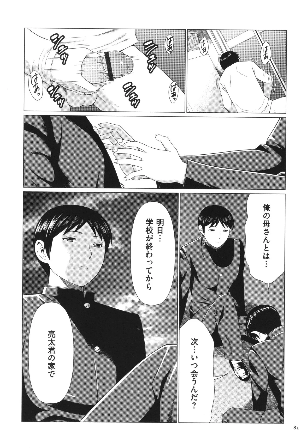 Page 81