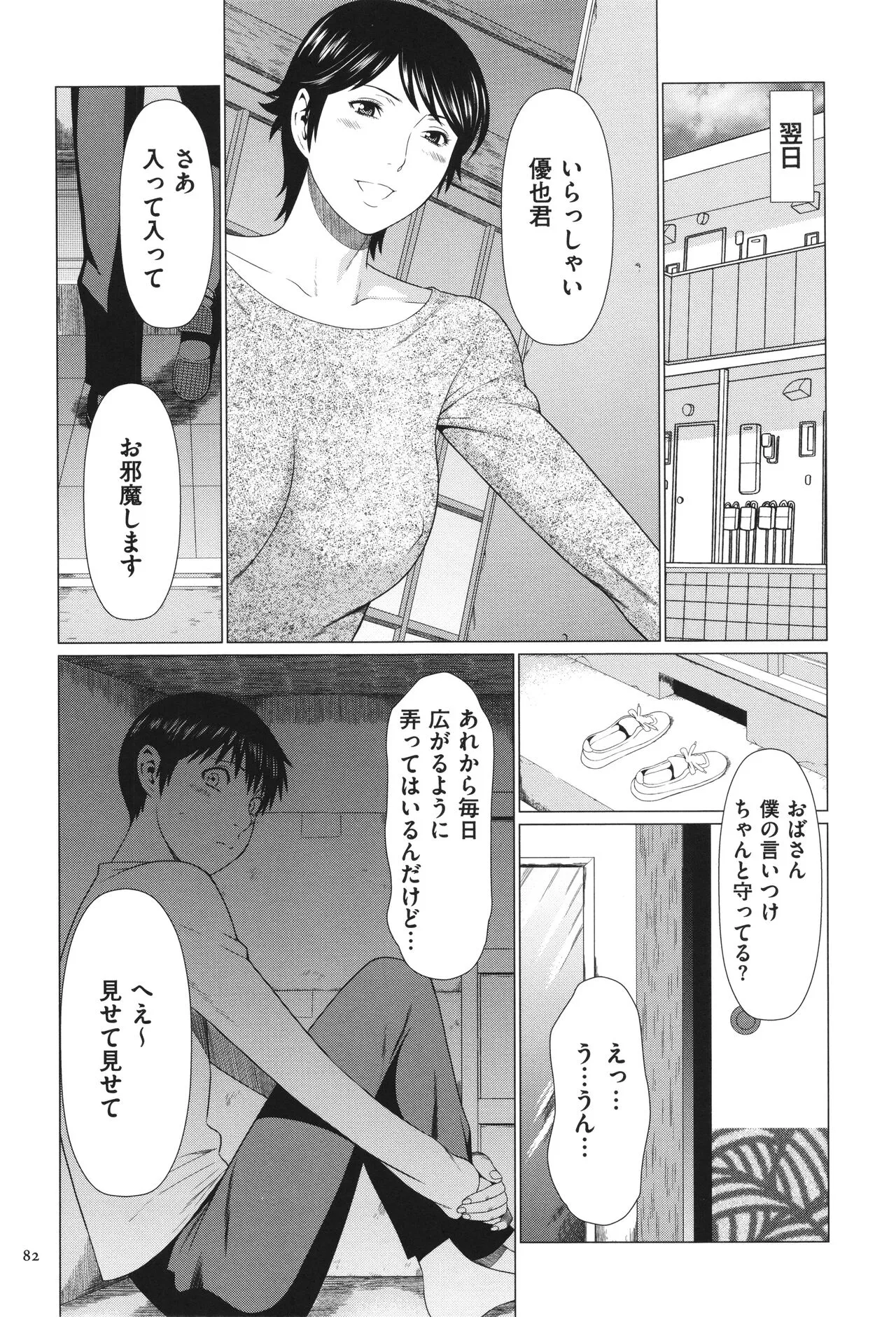 Page 82