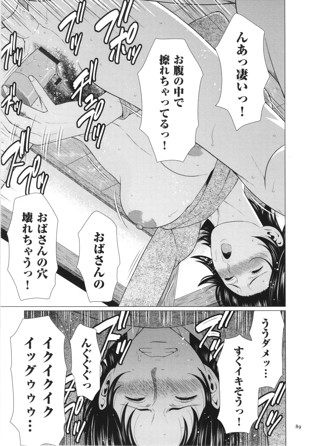 Page 89