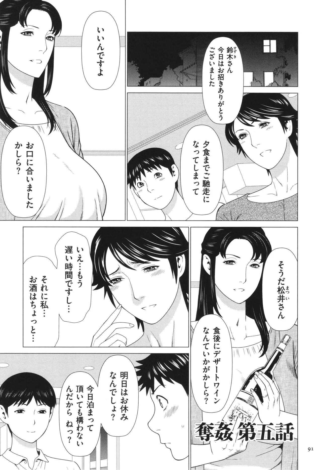 Page 91