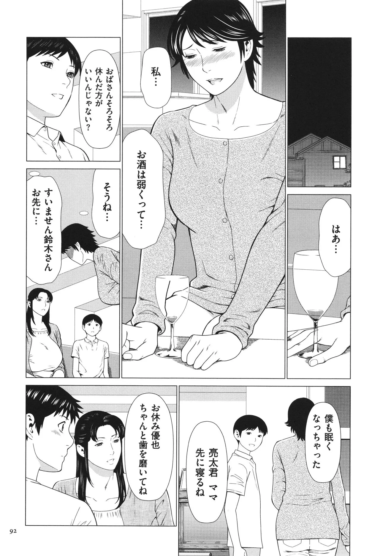Page 92