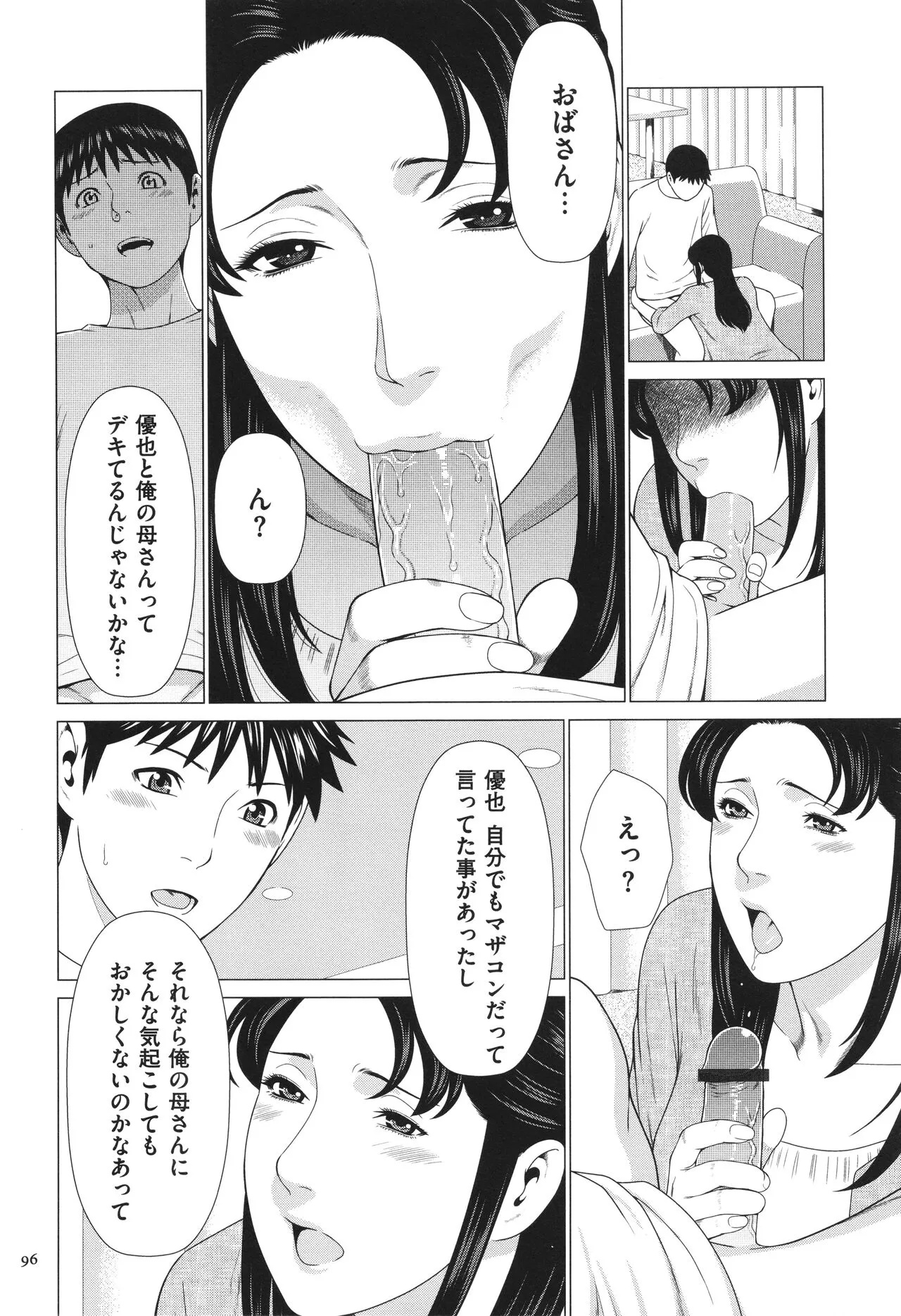 Page 96