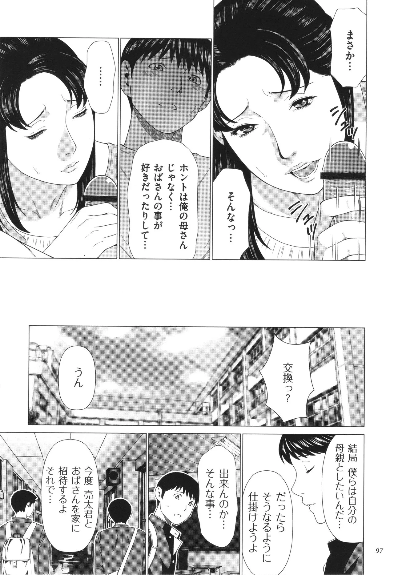 Page 97