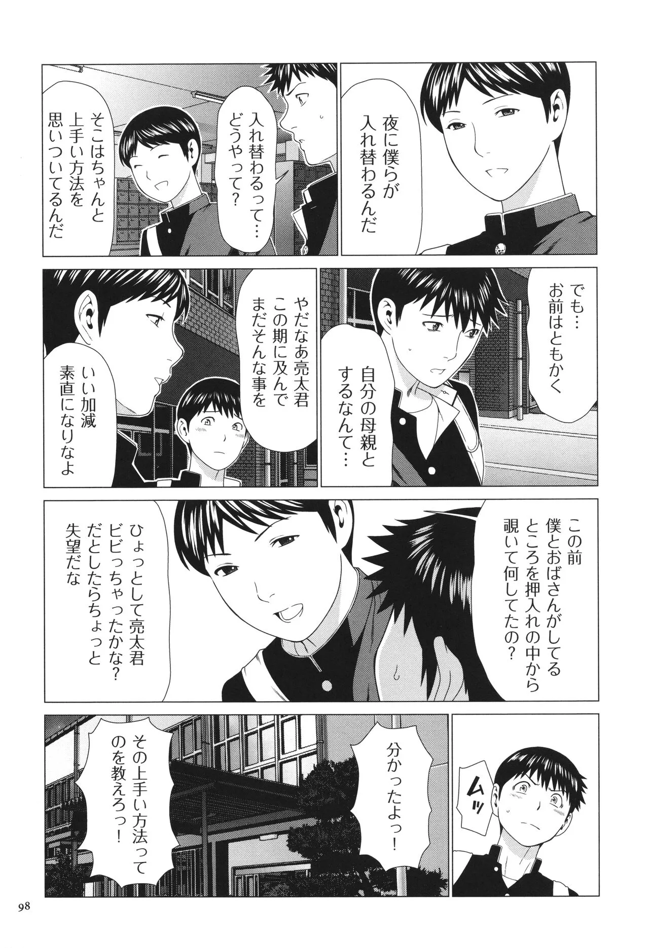 Page 98