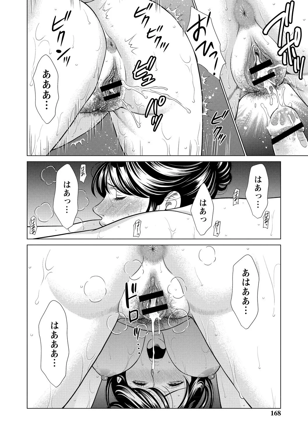 Page 167