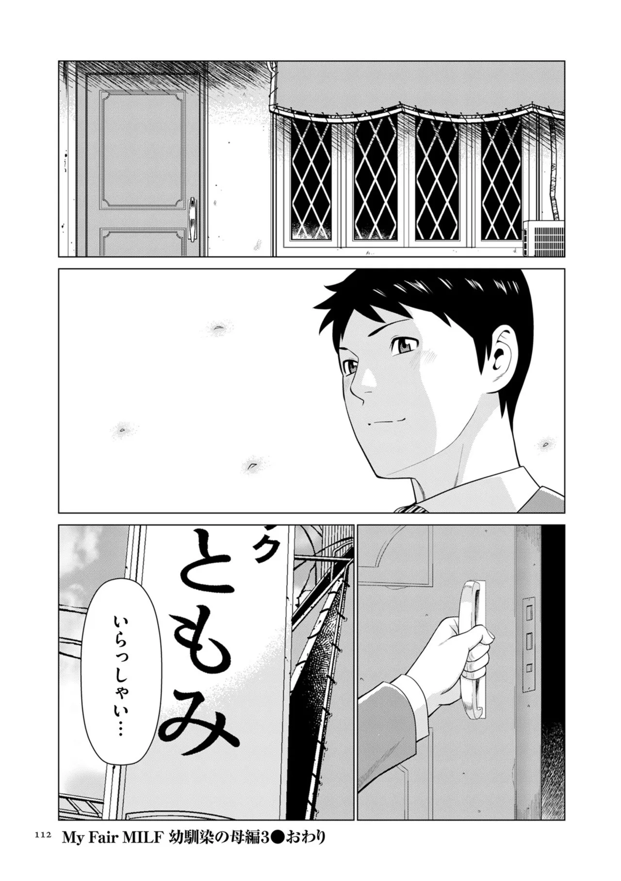 Page 111