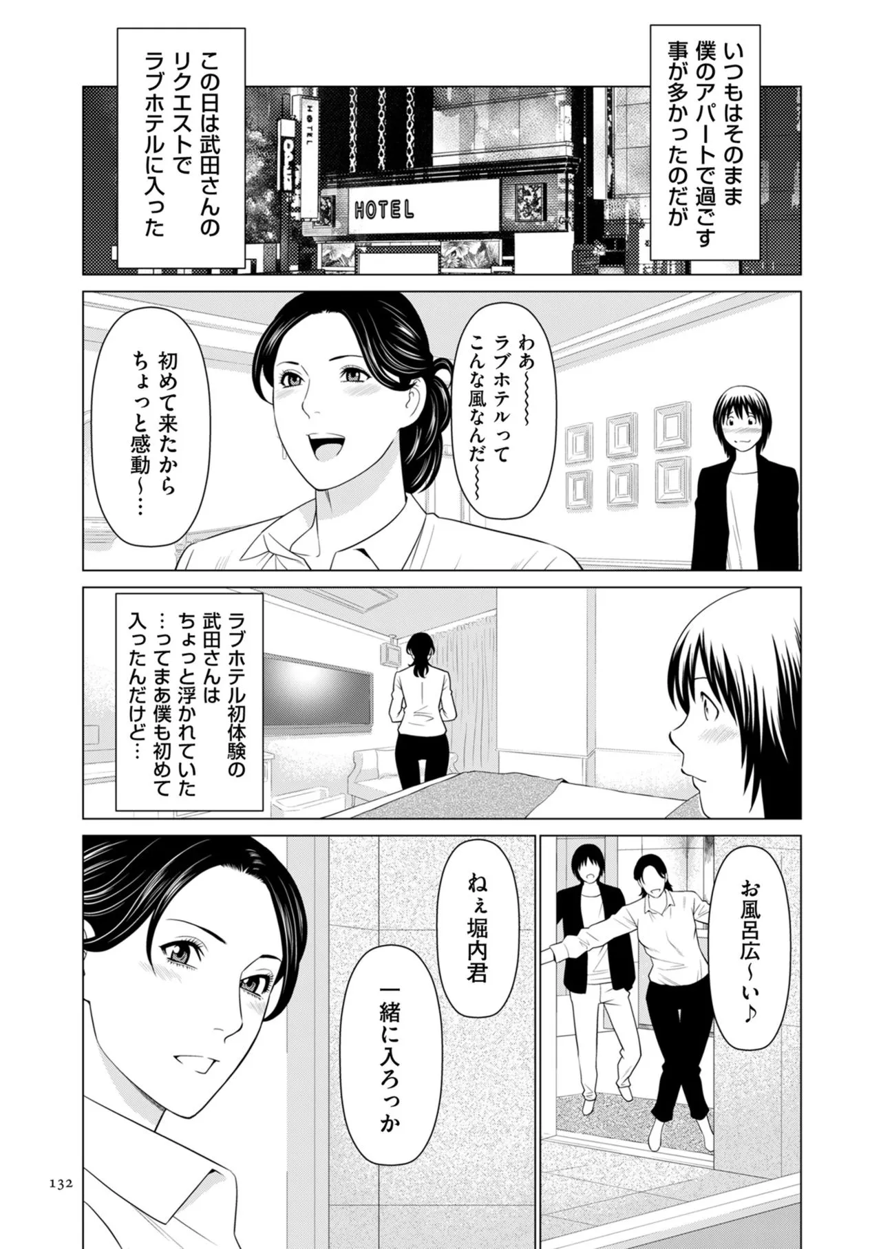 Page 131
